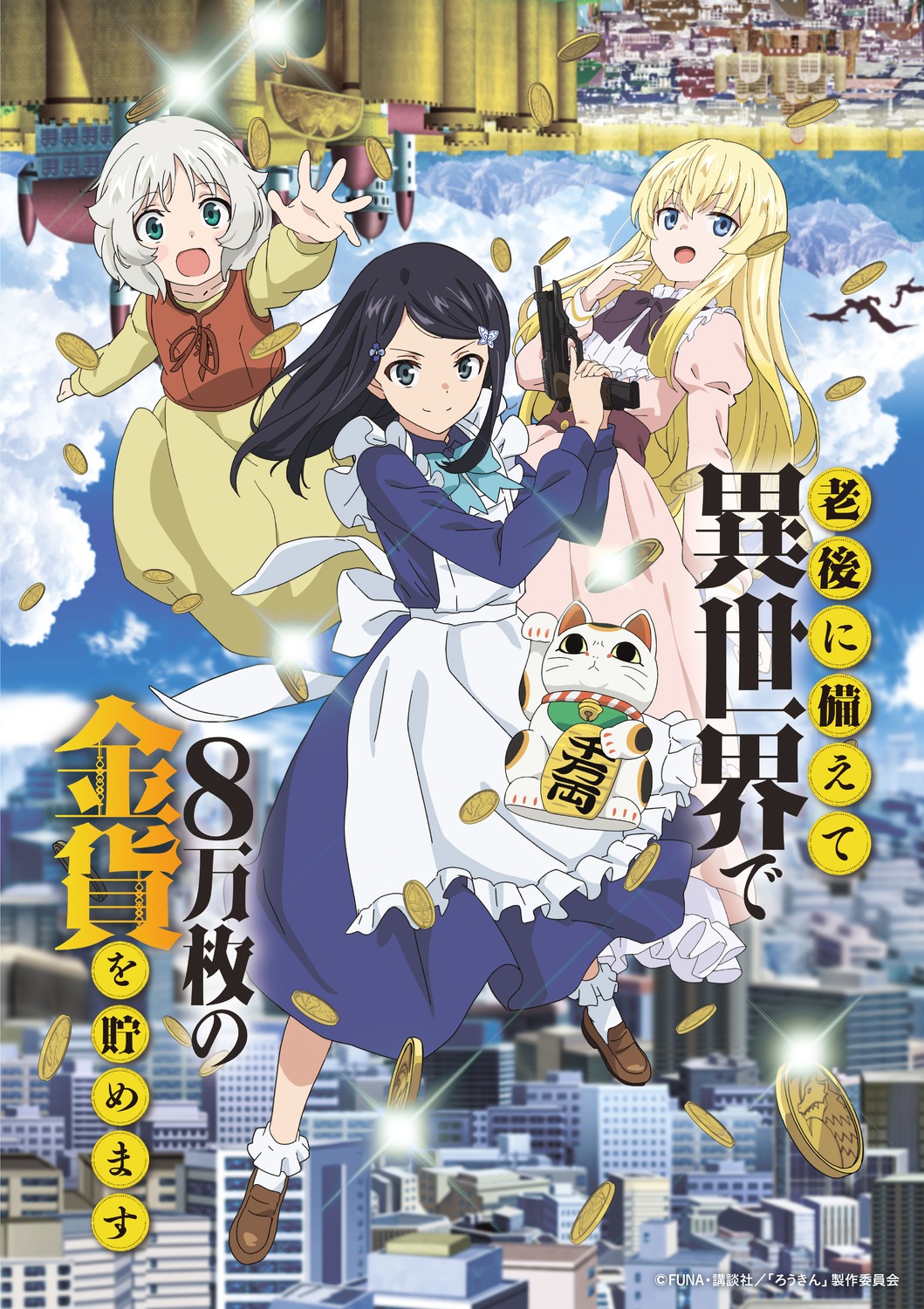 colette_(roukin), dress, gun, maid, rougo_ni_sonaete_isekai_de_8-man-mai_no_kinka_wo_tamemasu, sabine_(roukin), tagme, yamano_mitsuha