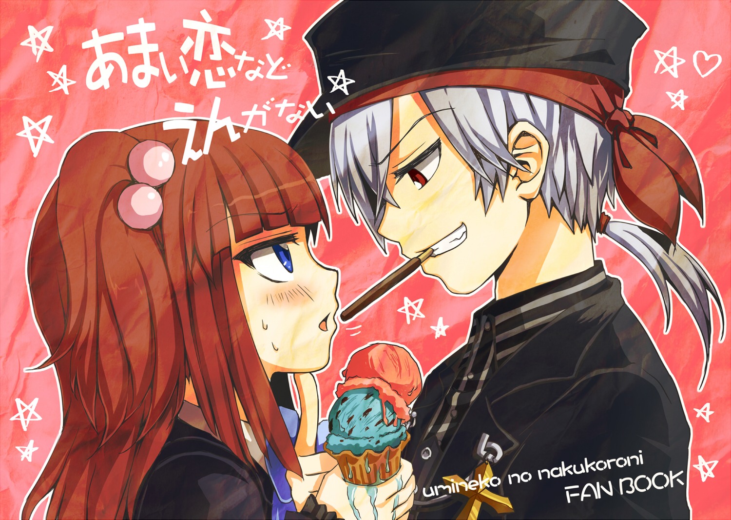amakusa_juuza, niji, umineko_no_naku_koro_ni, ushiromiya_ange