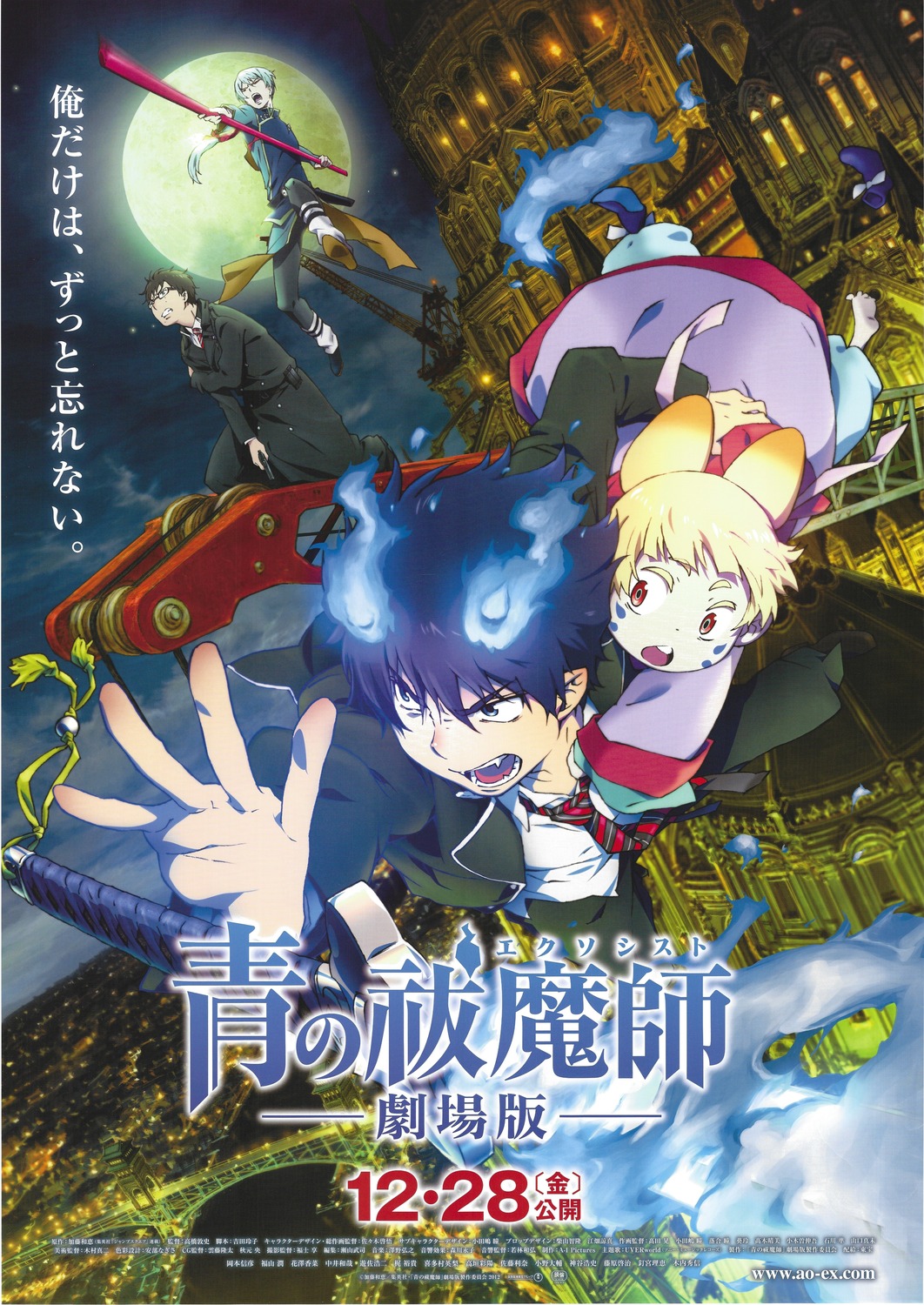 ao_no_exorcist, cheng-long_liu, okumura_rin, okumura_yukio, possible_duplicate, sasaki_keigo