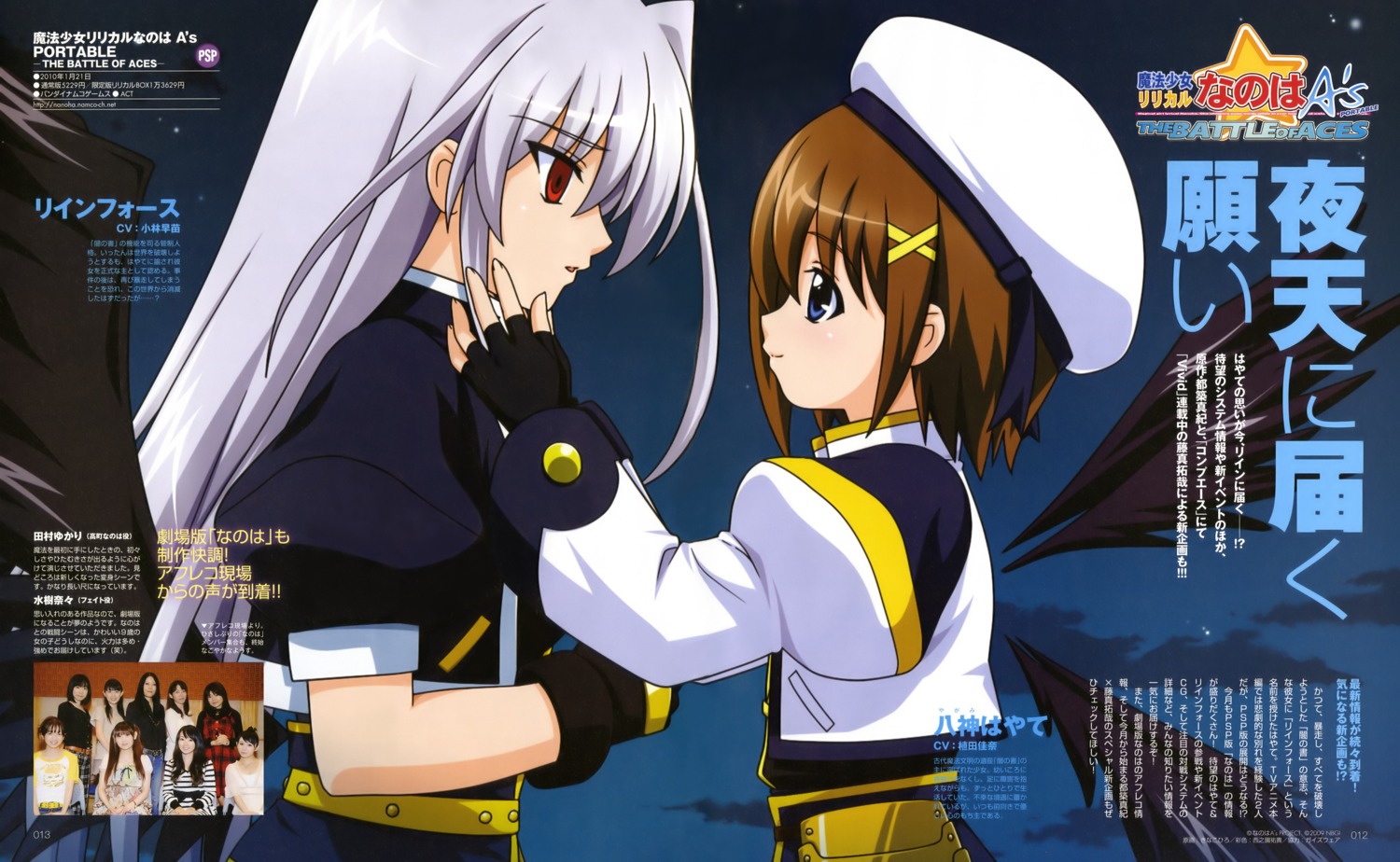 kinako_hiro, mahou_shoujo_lyrical_nanoha, mahou_shoujo_lyrical_nanoha_a's, reinforce, yagami_hayate