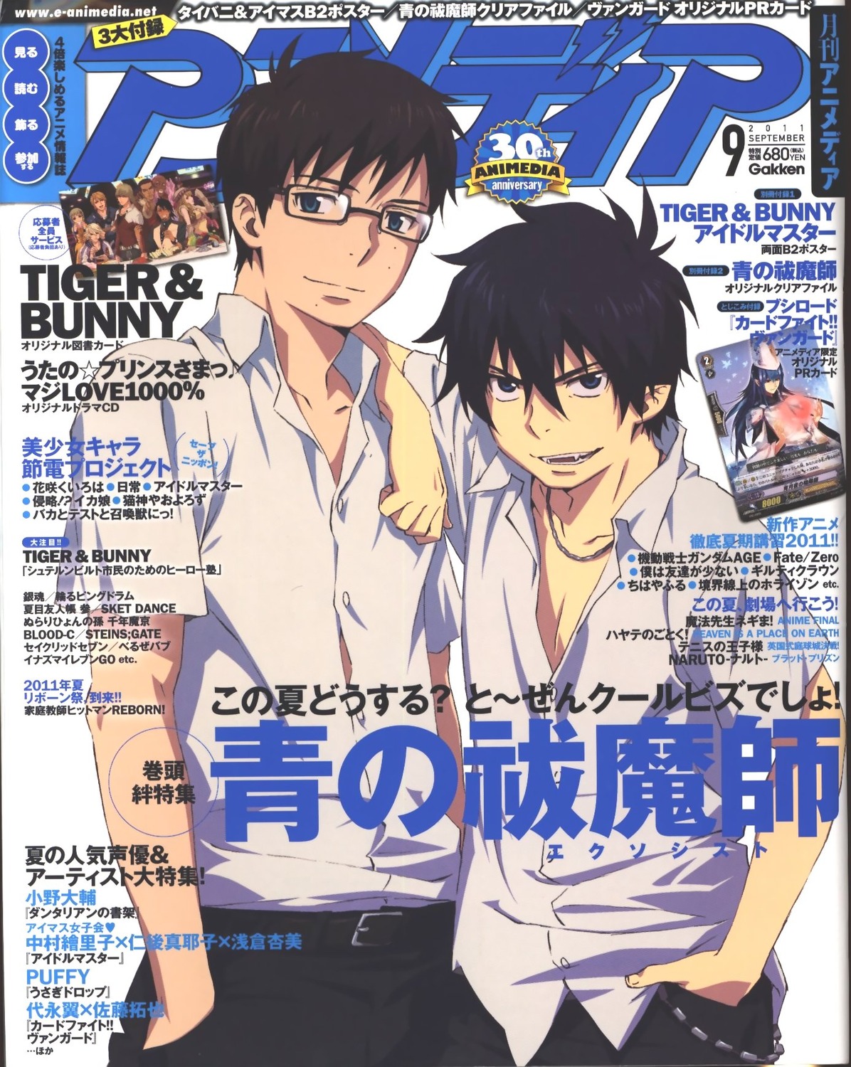 ao_no_exorcist, male, megane, okumura_rin, okumura_yukio, pointy_ears