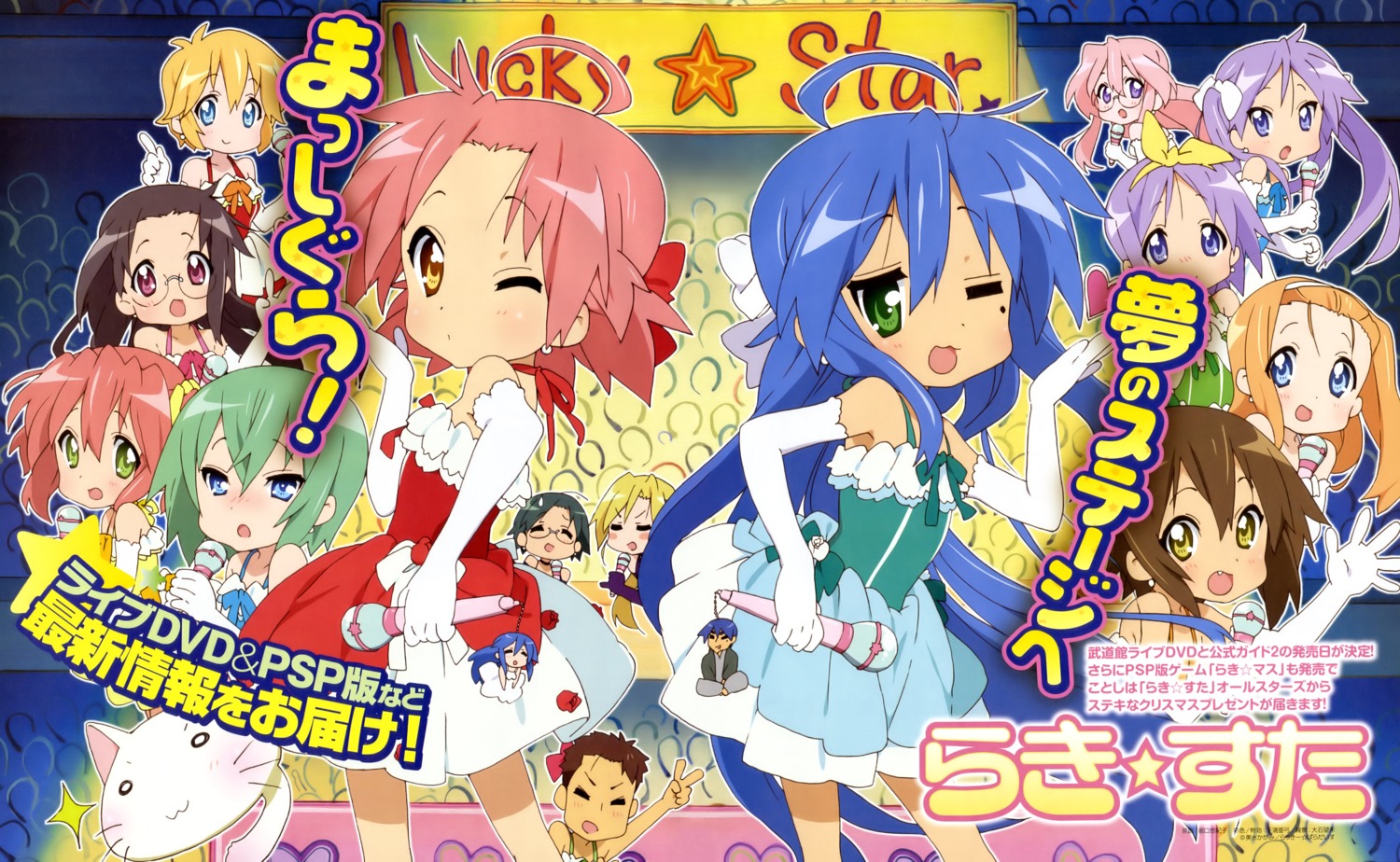 hiiragi_kagami, hiiragi_tsukasa, horiguchi_yukiko, iwasaki_minami, izumi_konata, kobayakawa_yutaka, kogami_akira, kuroi_nanako