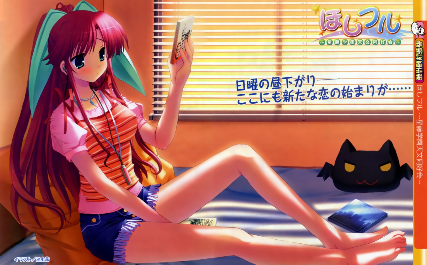 fixed, futaba_hinata, hoshiful, ikegami_akane, overfiltered