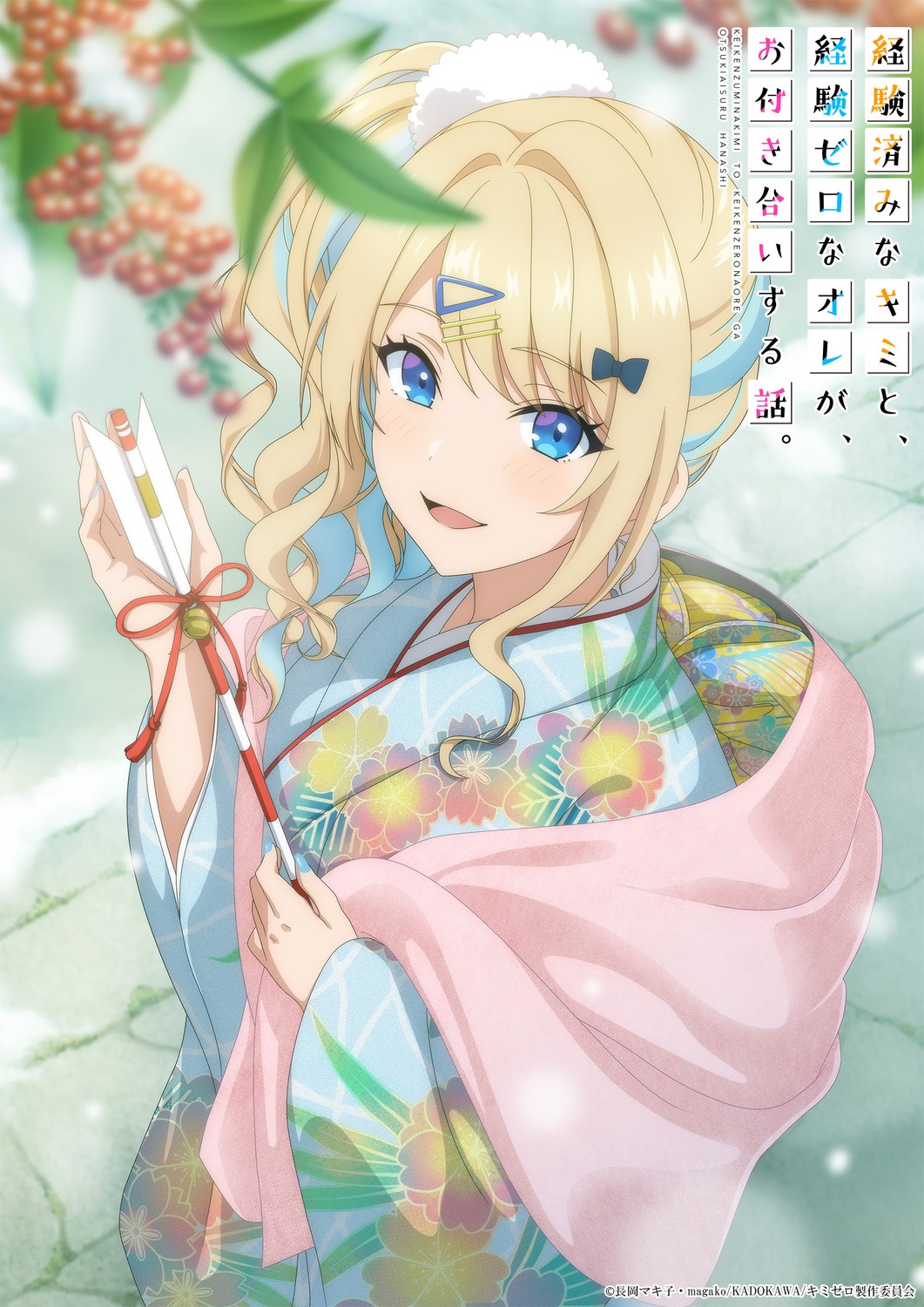 keikenzumi_na_kimi_to_keiken_zero_na_ore_ga_otsukiai_suru_hanashi., kimono, shirakawa_runa, tagme