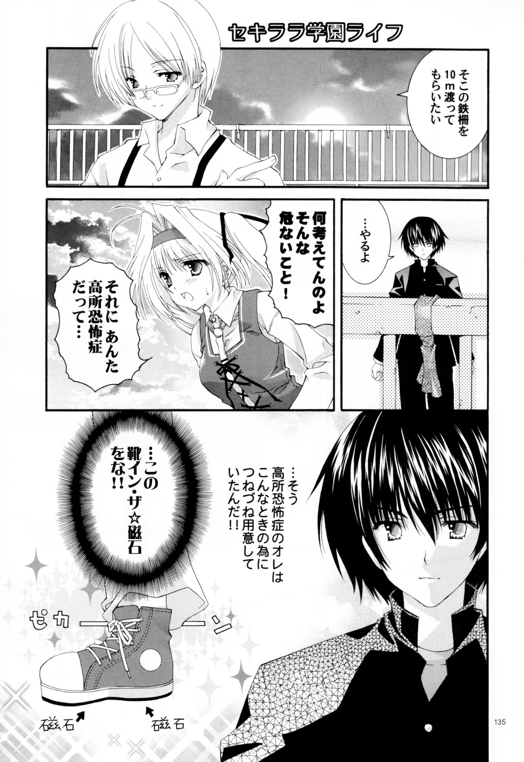 aoi_mirai, maple_colors, megane, monochrome, onikojima_atsushi, saku_yoshijirou, seifuku, tatekawa_mako