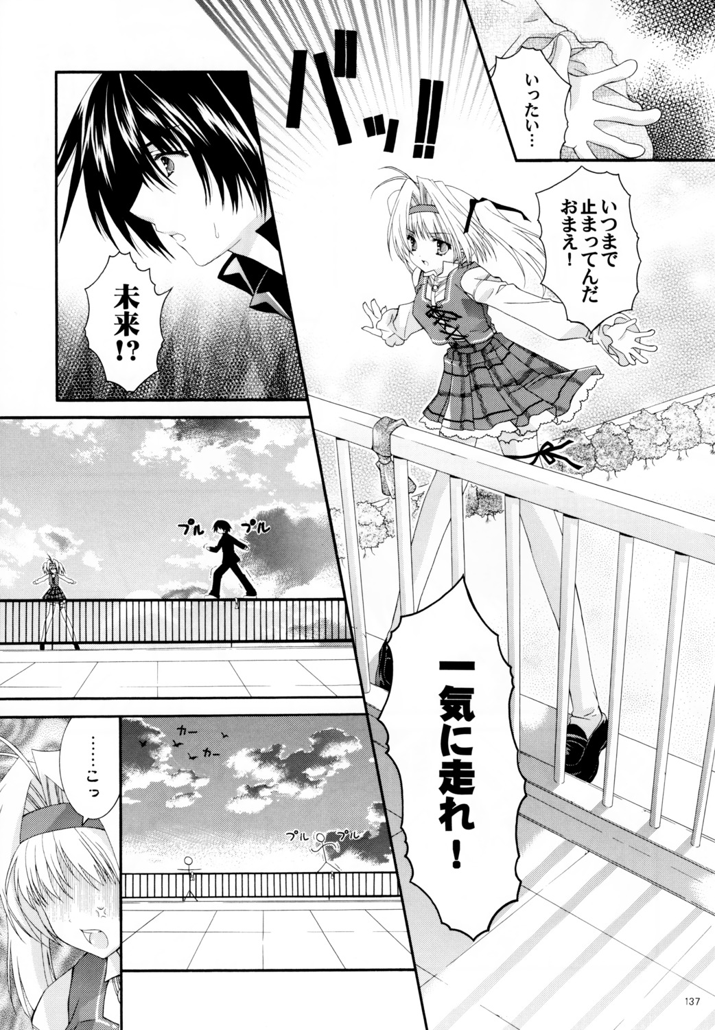 aoi_mirai, maple_colors, monochrome, saku_yoshijirou, seifuku, tatekawa_mako, thighhighs, wnb