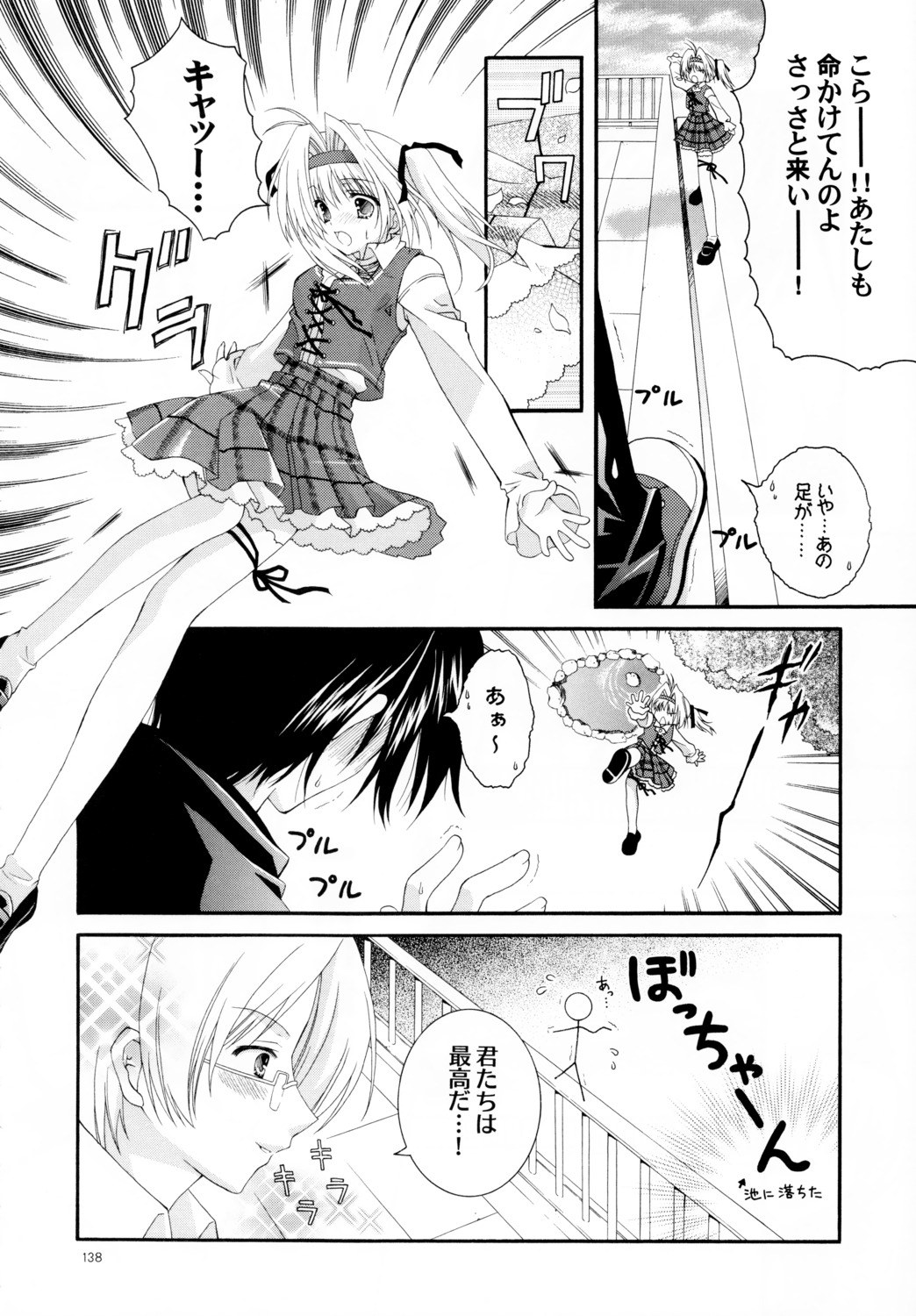 aoi_mirai, maple_colors, megane, monochrome, onikojima_atsushi, saku_yoshijirou, seifuku, tatekawa_mako