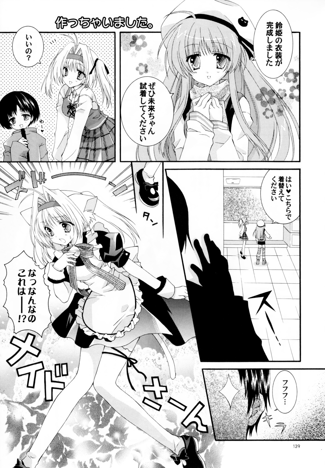 aio_momiji, animal_ears, aoi_mirai, kuon_nayuta, maid, maple_colors, mimasaka_kouzukenosuke, monochrome