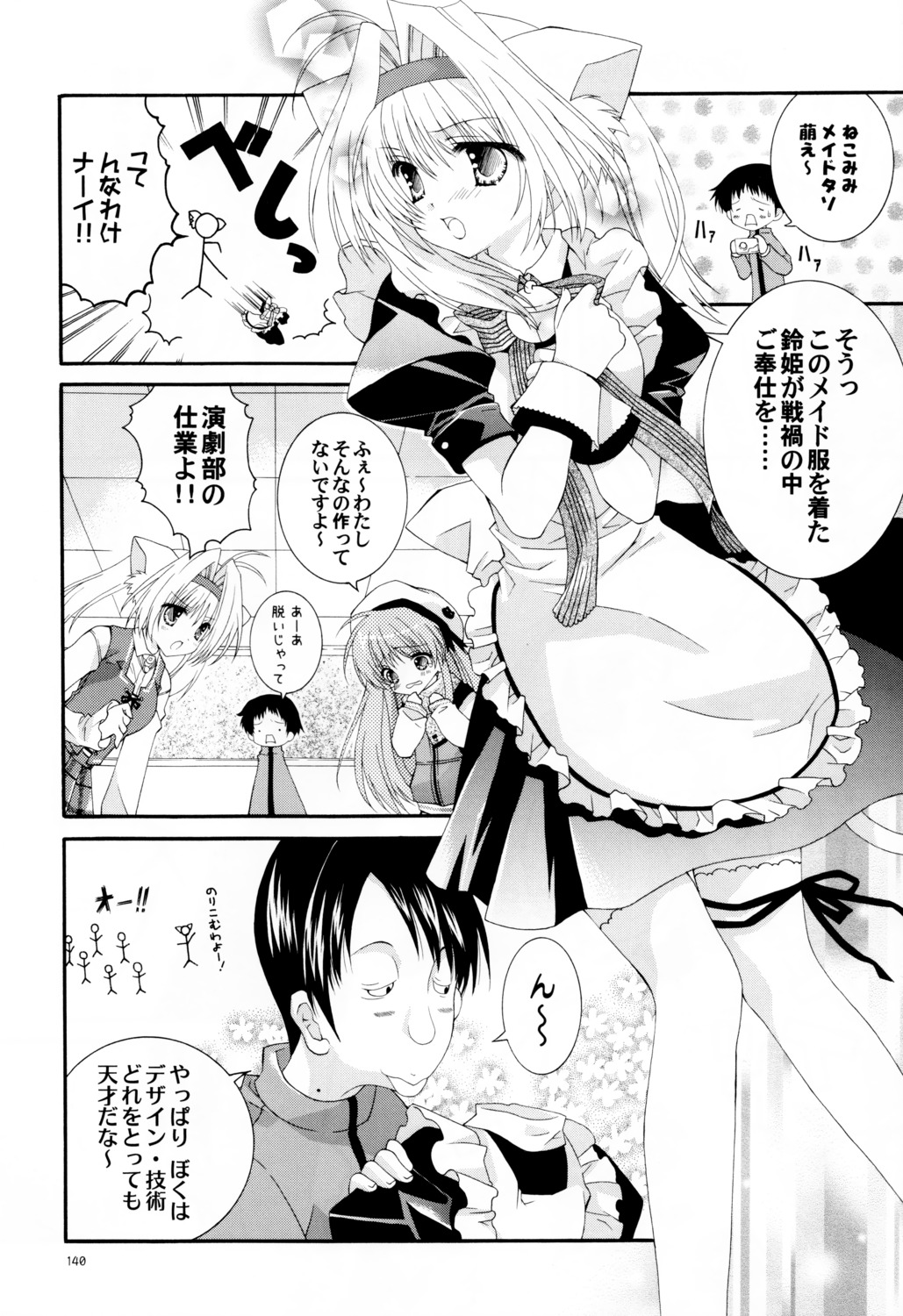 aio_momiji, animal_ears, aoi_mirai, chibi, kuon_nayuta, maid, maple_colors, mimasaka_kouzukenosuke, monochrome, nekomimi, seifuku, tail, tatekawa_mako, thighhighs, wnb, yuena_setsu