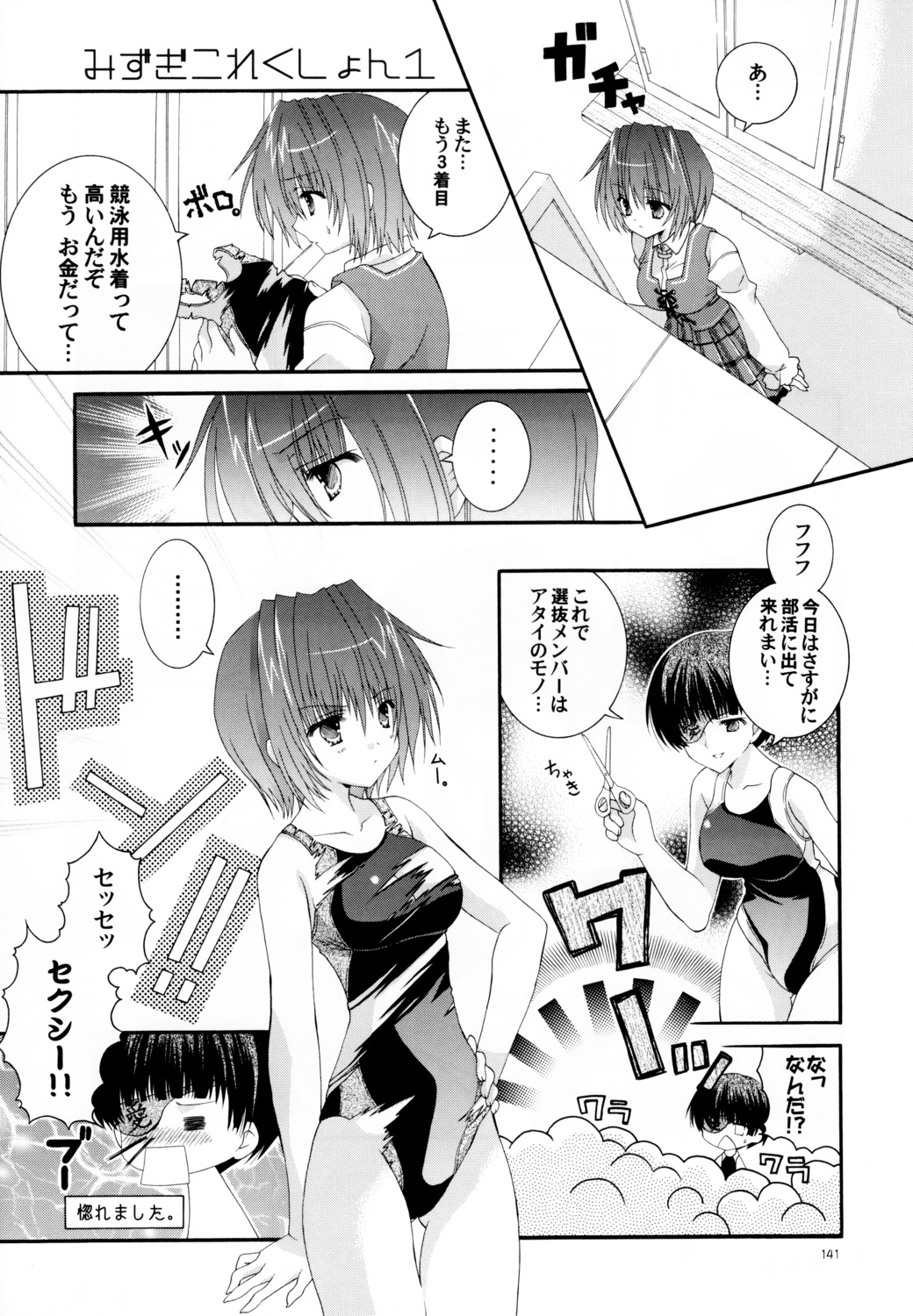 blood, cleavage, eyepatch, maple_colors, monochrome, seifuku, suzuhara_sora, swimsuits