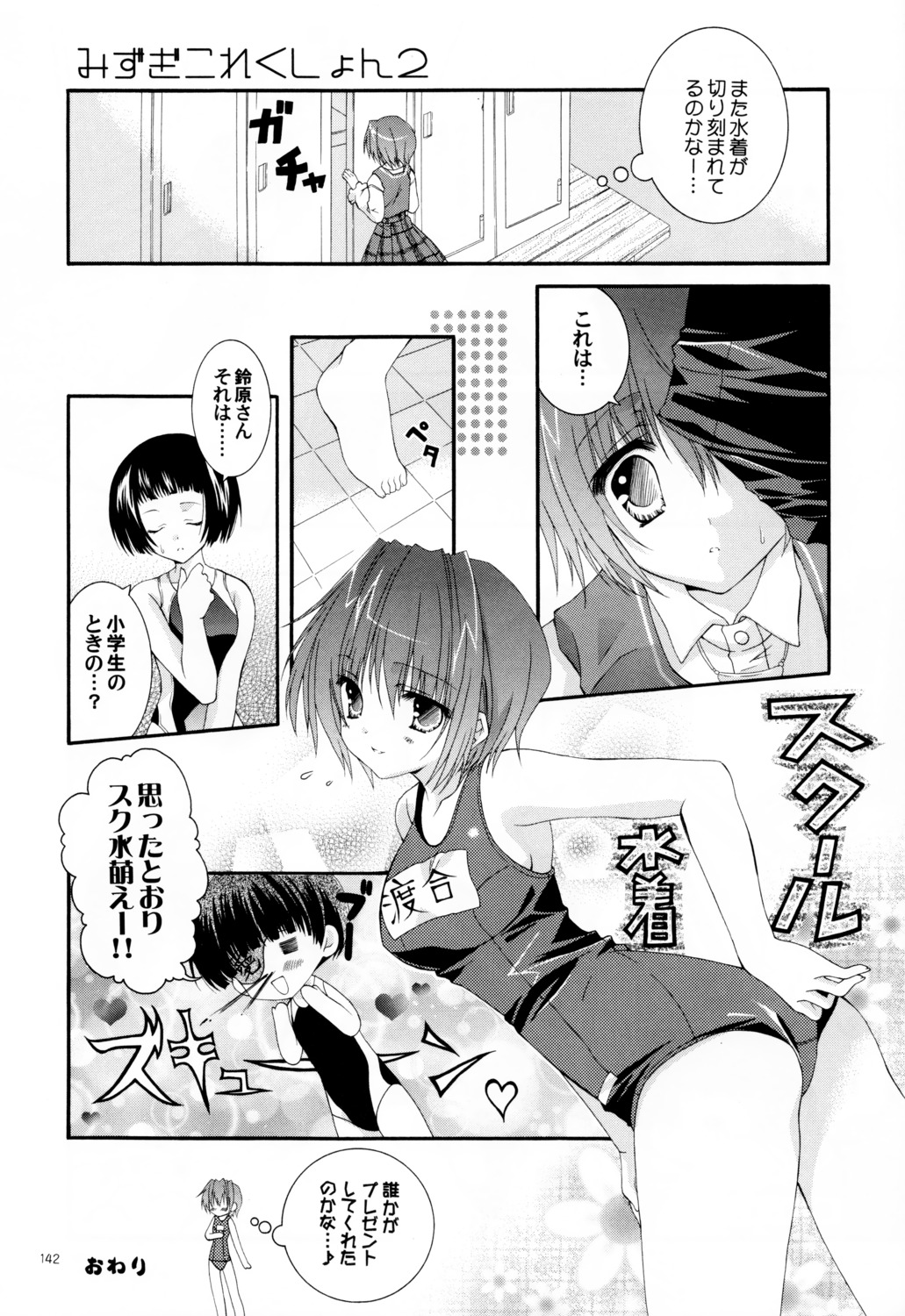 ass, blood, chibi, eyepatch, feet, maple_colors, monochrome, school_swimsuit