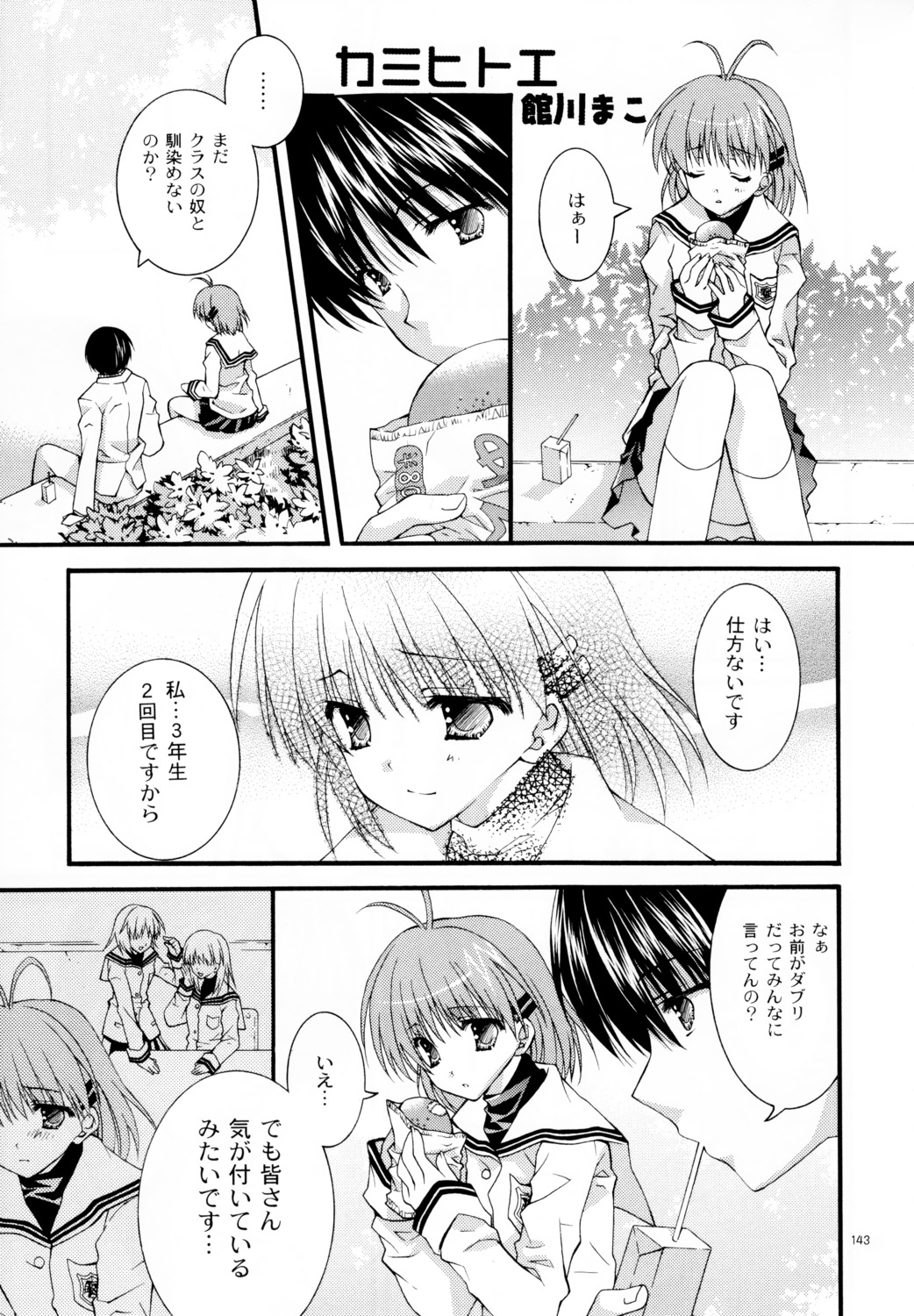 clannad, furukawa_nagisa, monochrome, okazaki_tomoya, seifuku, tatekawa_mako, wnb, yuena_setsu