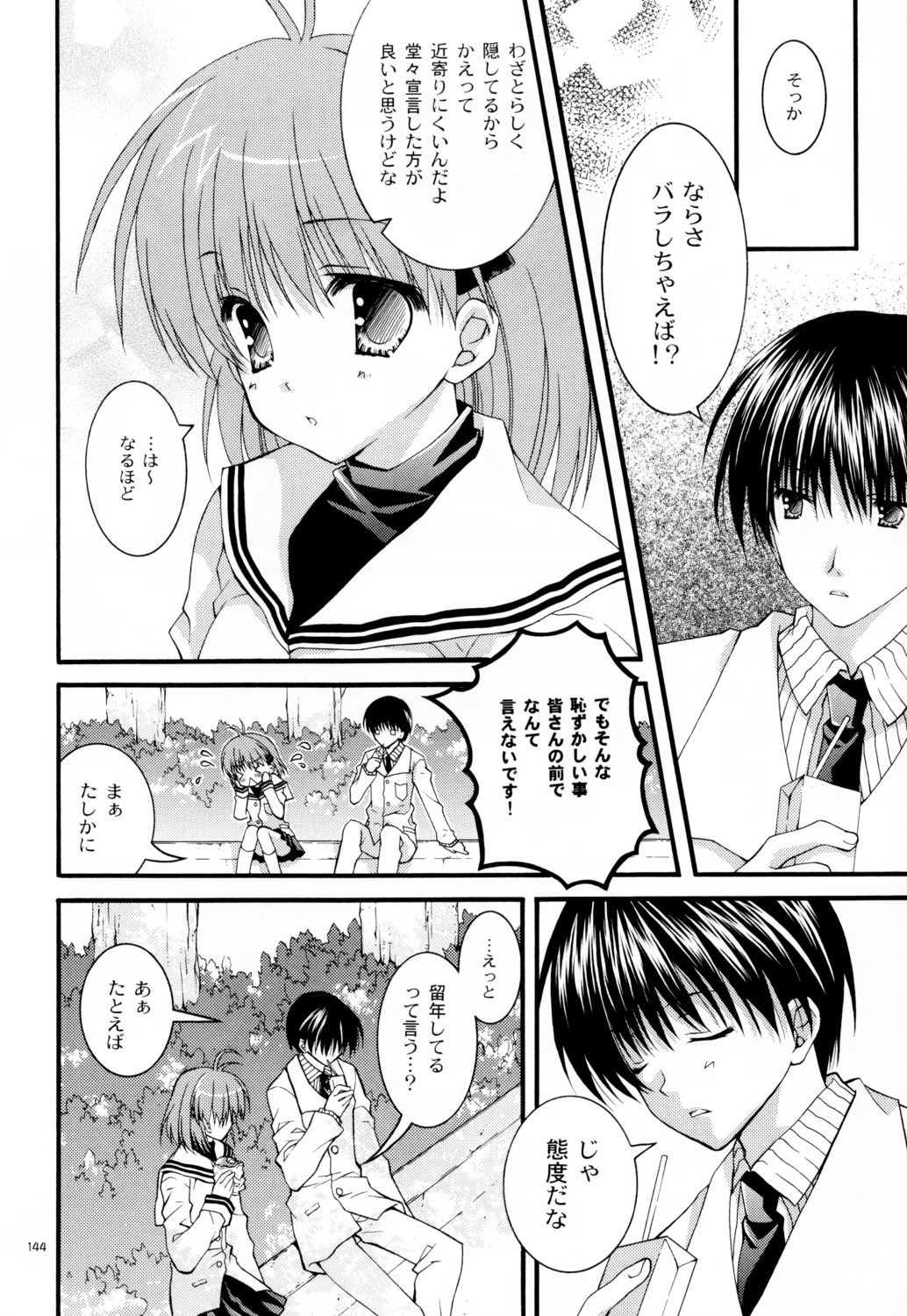 clannad, furukawa_nagisa, monochrome, okazaki_tomoya, seifuku, tatekawa_mako, wnb, yuena_setsu