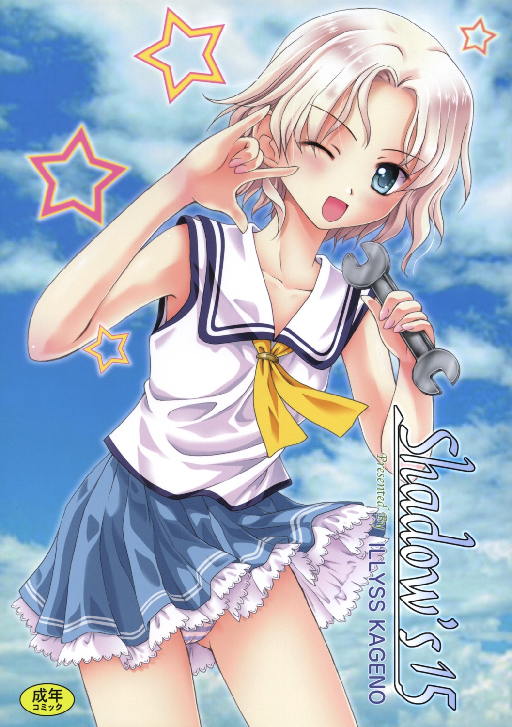 hanami_mar'ya, kageno_illyss, pantsu, seifuku, shadow's, shimapan, suiheisen_made_nan_mile?