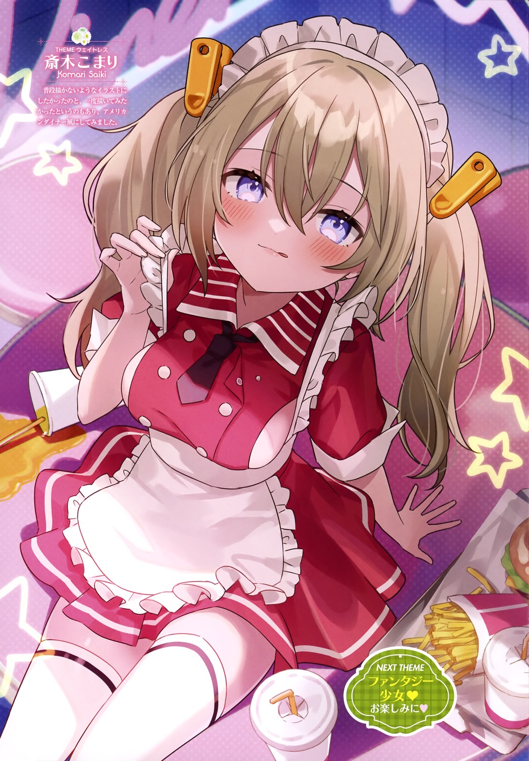 maid, saiki_komari, thighhighs, waitress