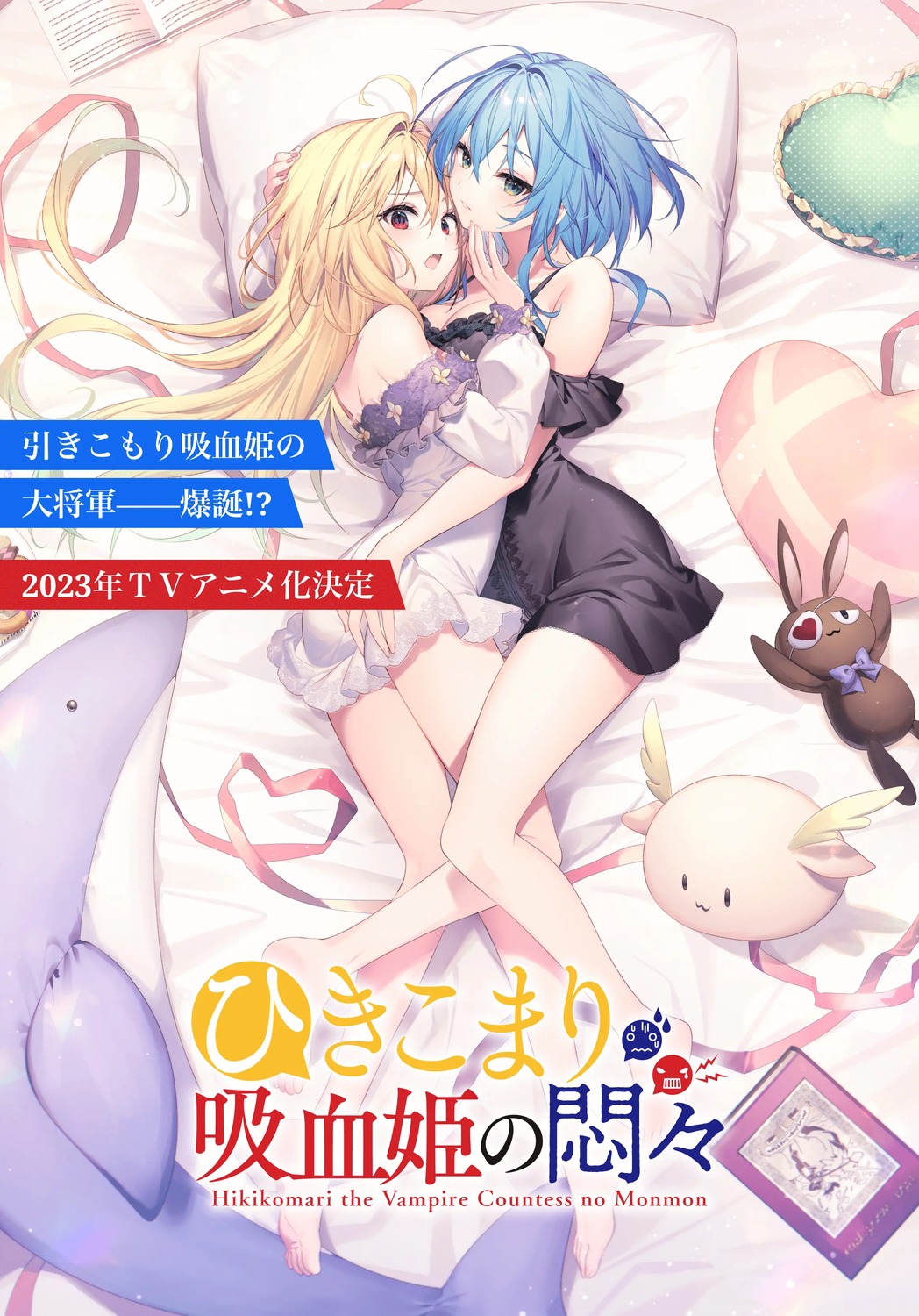 cleavage, dakimakura, dress, hikikomari_kyuuketsuki_no_monmon, riichu, symmetrical_docking, terakomari_gandesblood, villhaze