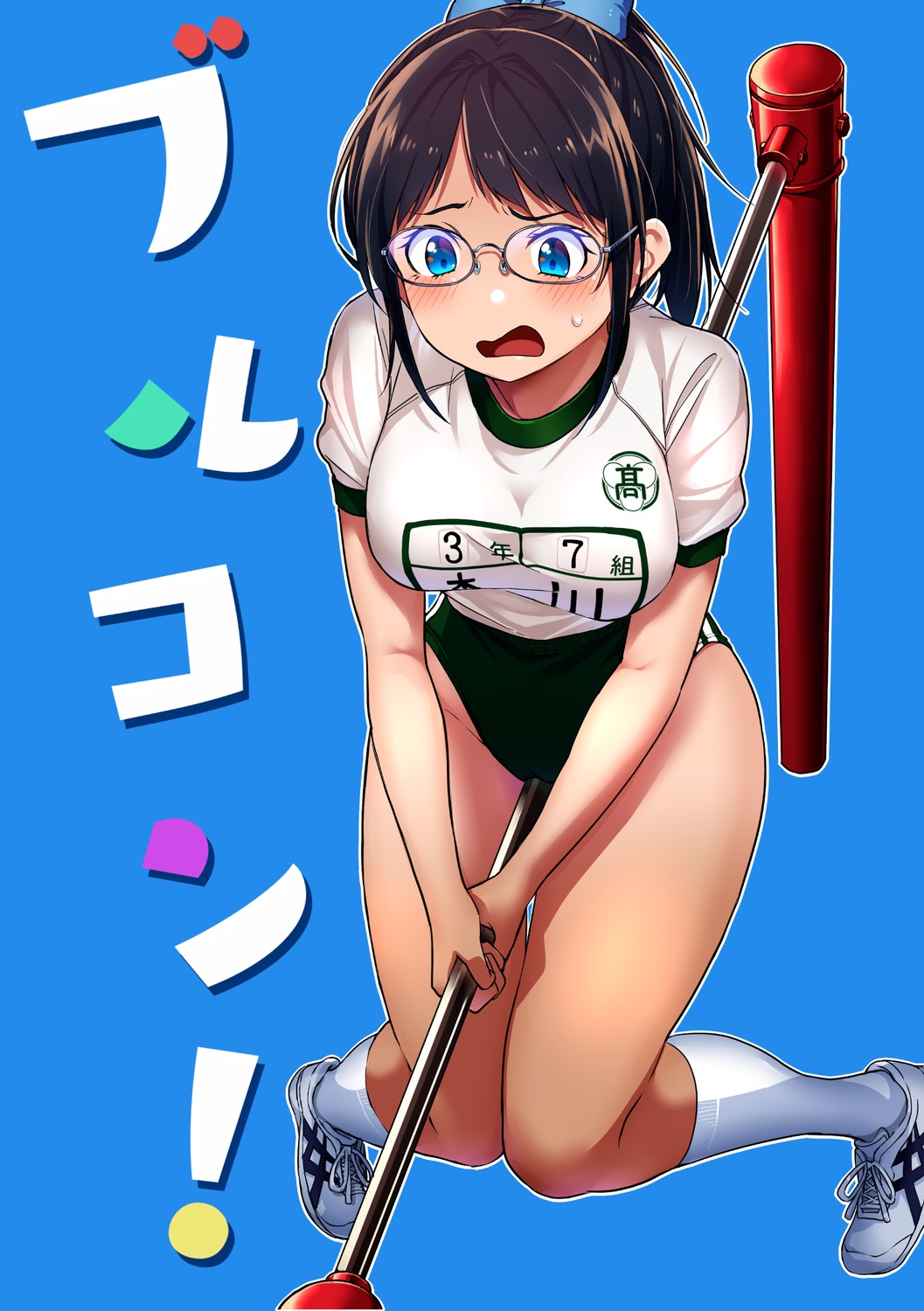 buruma, gym_uniform, megane, mendou_saya