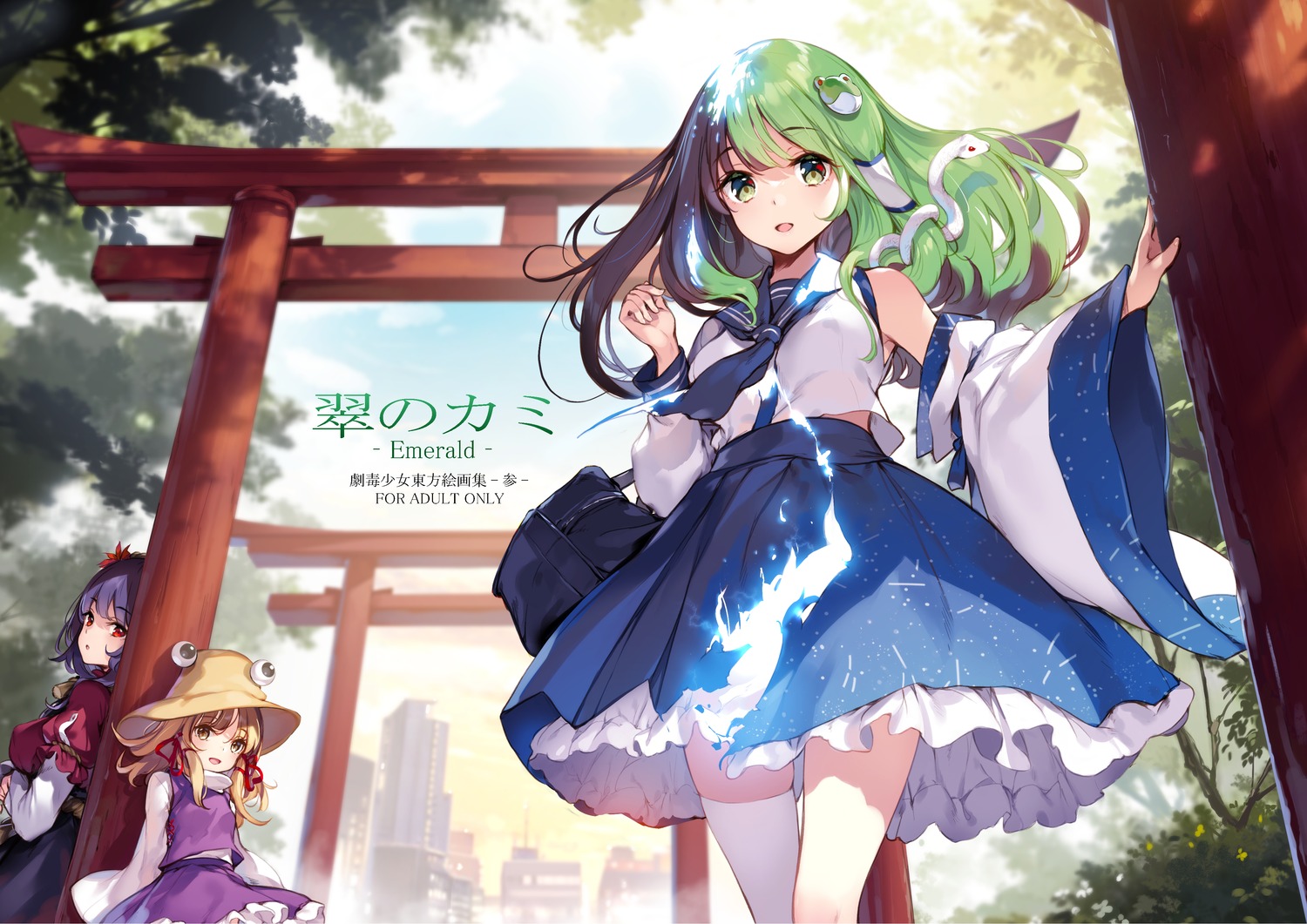 gekidoku_shoujo, ke-ta, kochiya_sanae, moriya_suwako, thighhighs, touhou, yasaka_kanako