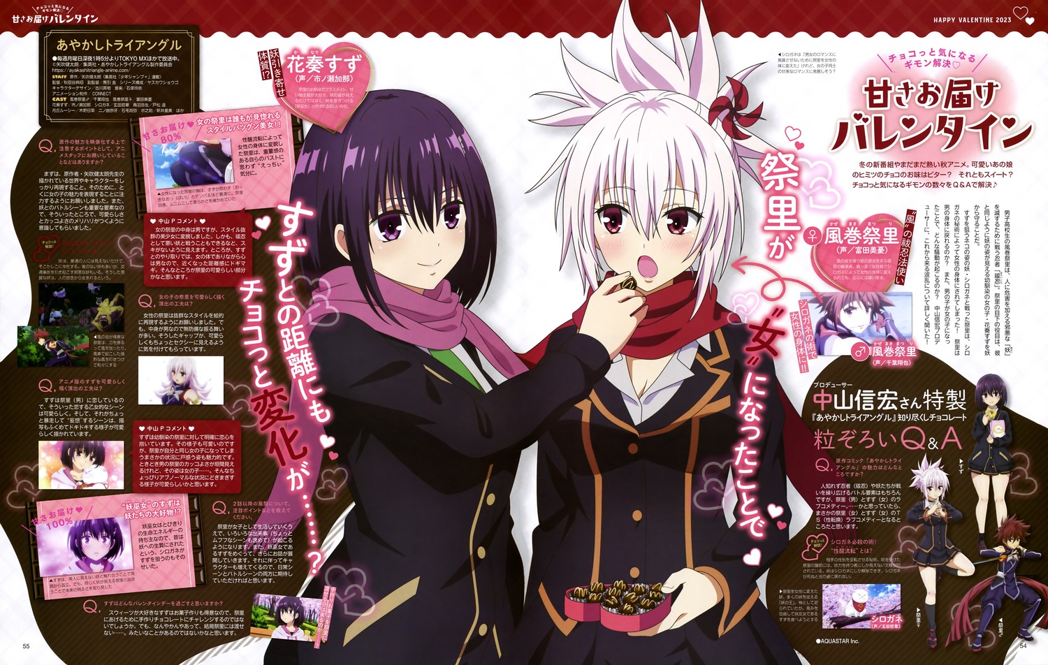 aquastar_inc., ayakashi_triangle, cleavage, genderswap, kanade_suzu, kazamaki_matsuri, seifuku, valentine