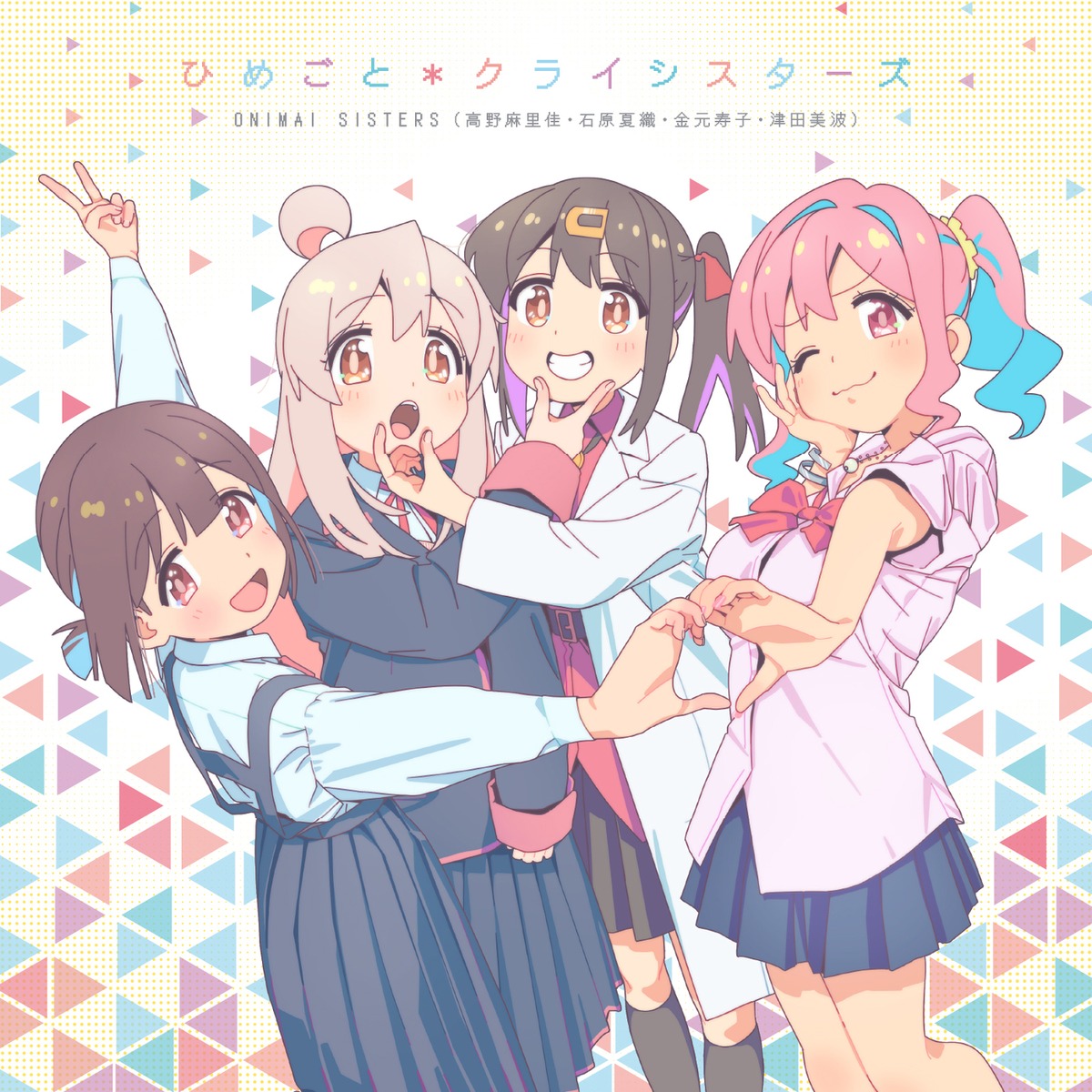 disc_cover, genderswap, hozuki_kaede, hozuki_momiji, nakai_ann, onii-chan_wa_oshimai!, oyama_mahiro, oyama_mihari, seifuku