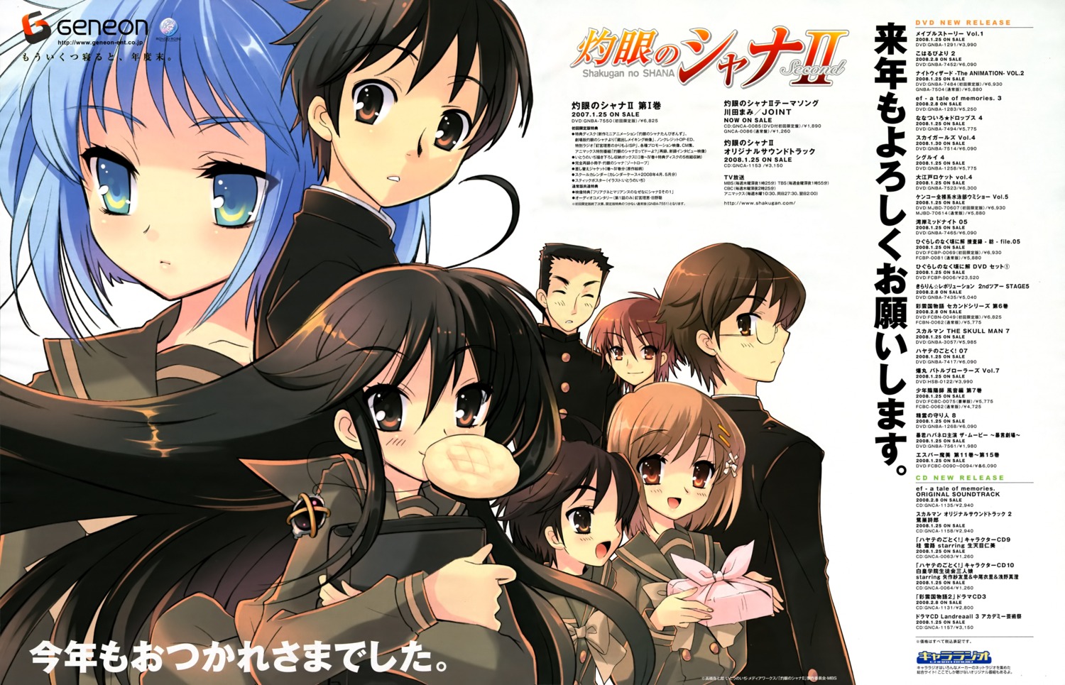 ike_hayato, ito_noizi, konoe_fumina, ogata_matake, sakai_yuuji, satou_keisaku, seifuku, shakugan_no_shana