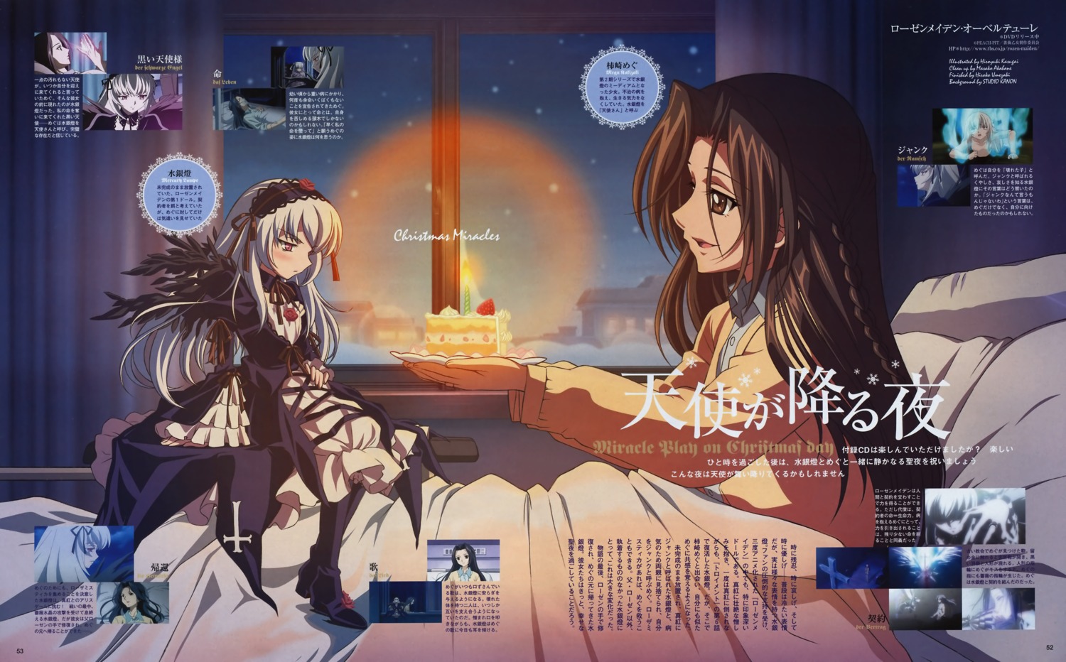 kakizaki_megu, kasugai_hiroyuki, lolita_fashion, rozen_maiden, suigintou