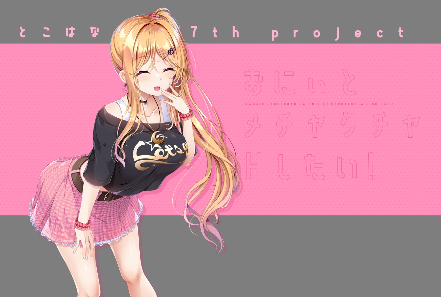 hiiragi_ringo, tokohana