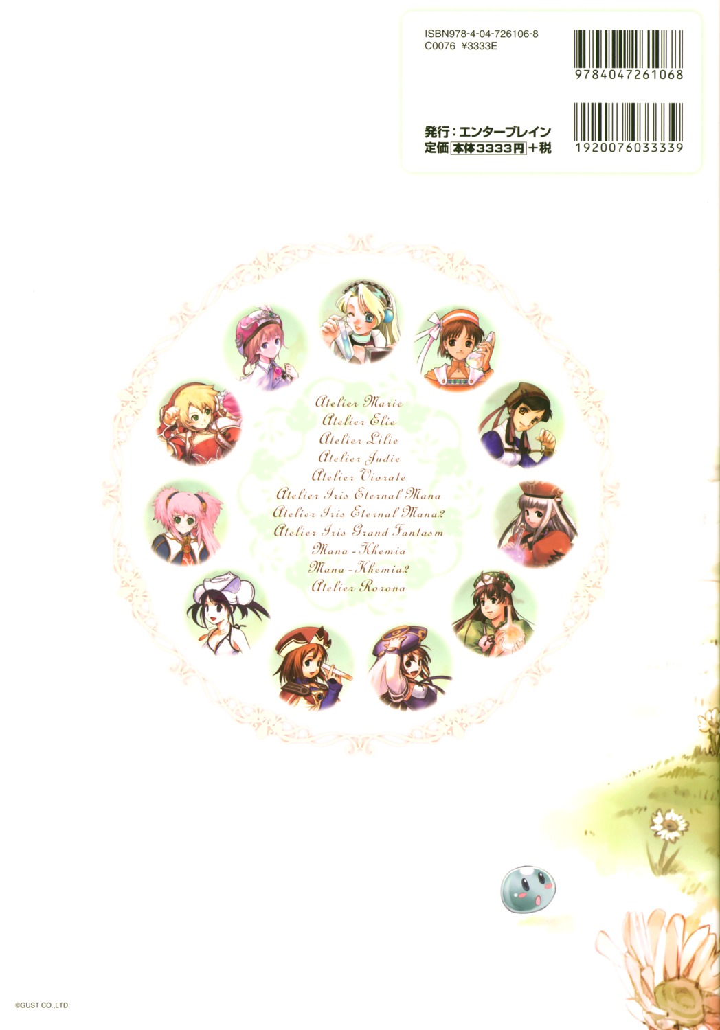 atelier, atelier_marie, atelier_rorona, futaba_jun, kishida_mel, marlone, ouse_kohime, rorolina_frixell