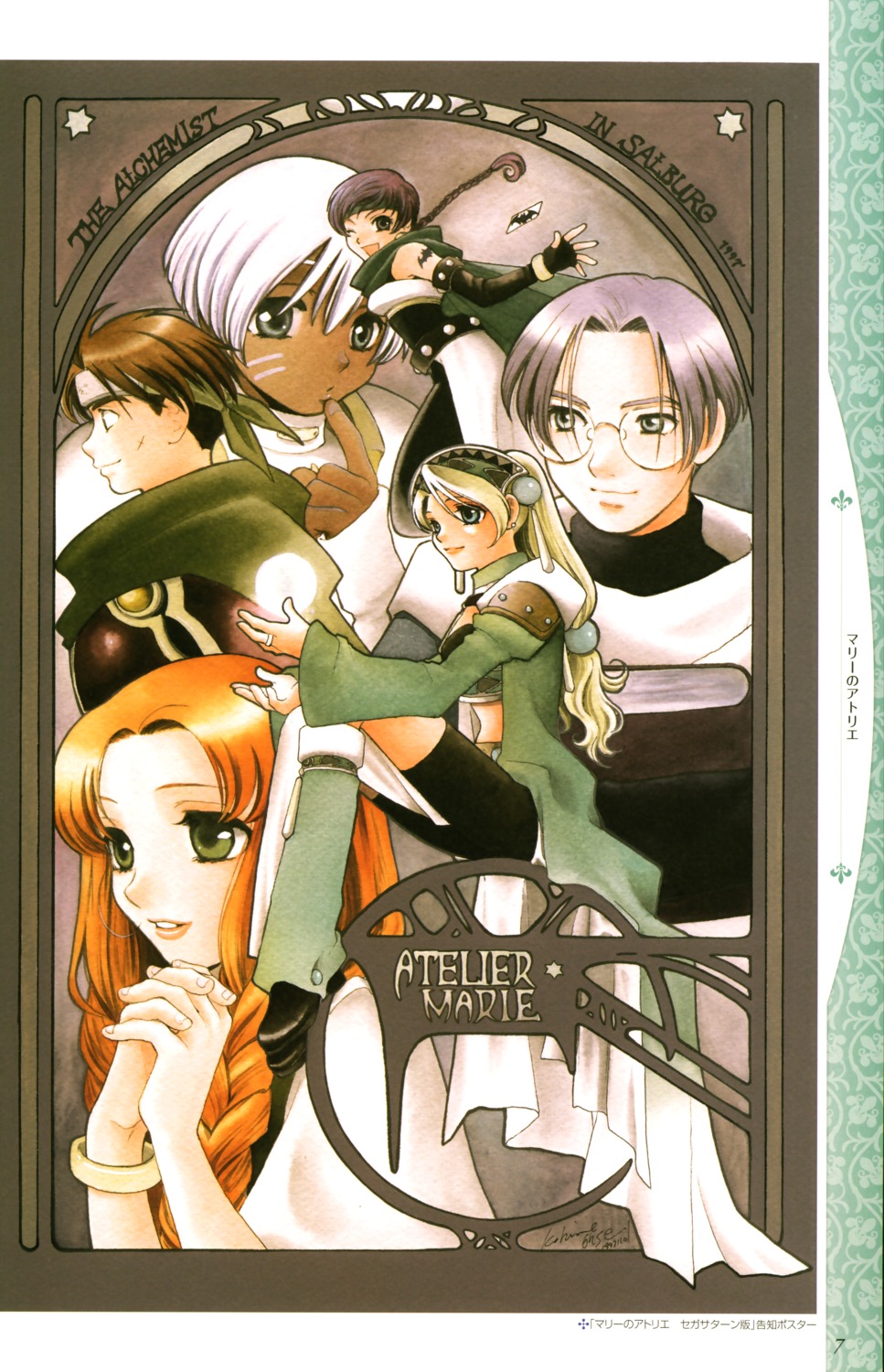 armor, atelier, atelier_marie, bike_shorts, bodysuit, dress, gust_(company), kreis_kuehl