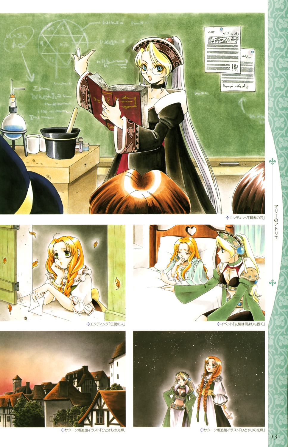 atelier, atelier_marie, cleavage, dress, gust_(company), landscape, marlone, megane