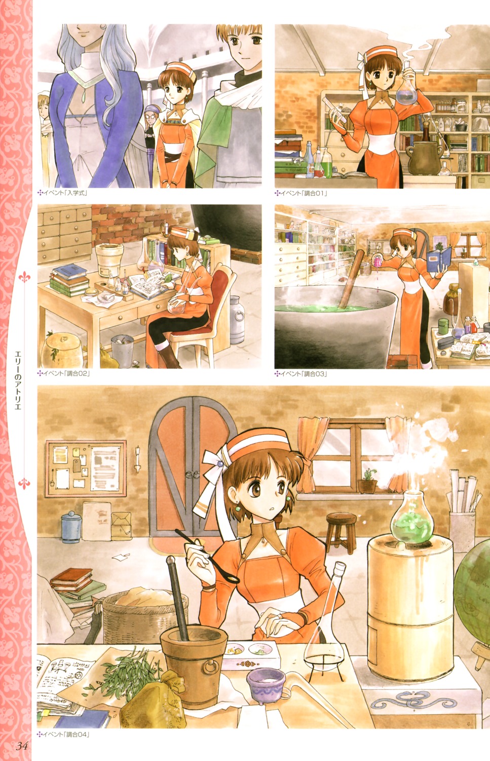 atelier, atelier_elie, dress, elfir_traum, gust_(company), pantyhose, yamagata_isaemon