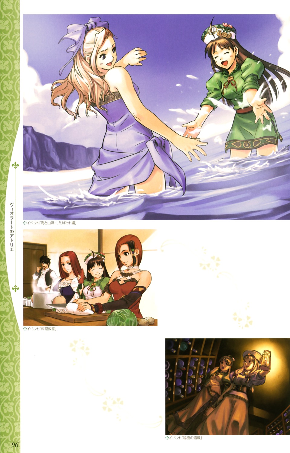 atelier, atelier_viorate, futaba_jun