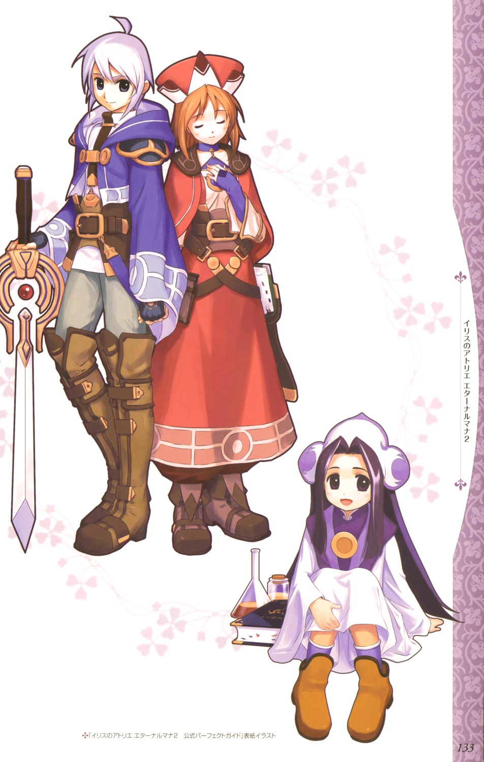 atelier, atelier_iris, atelier_iris:_eternal_mana_2, dress, felt_blanchimont, futaba_jun, gust_(company), iris_blanchimont, sword, viese_blanchimont