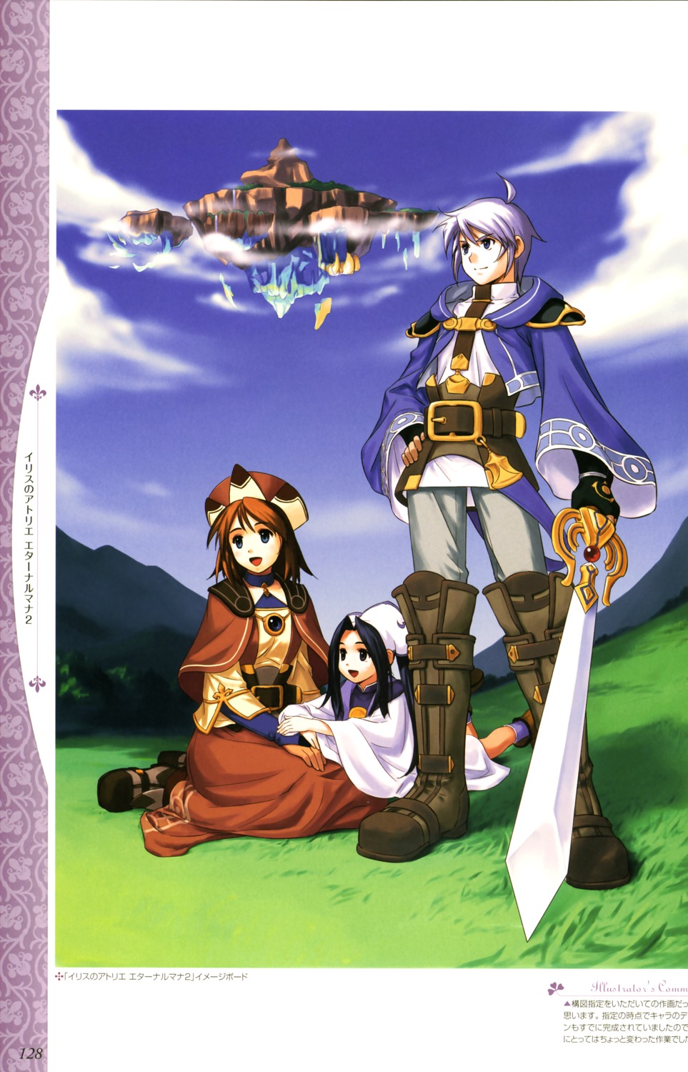 atelier, atelier_iris, atelier_iris:_eternal_mana_2, felt_blanchimont, futaba_jun, gust_(company), iris_blanchimont, sword