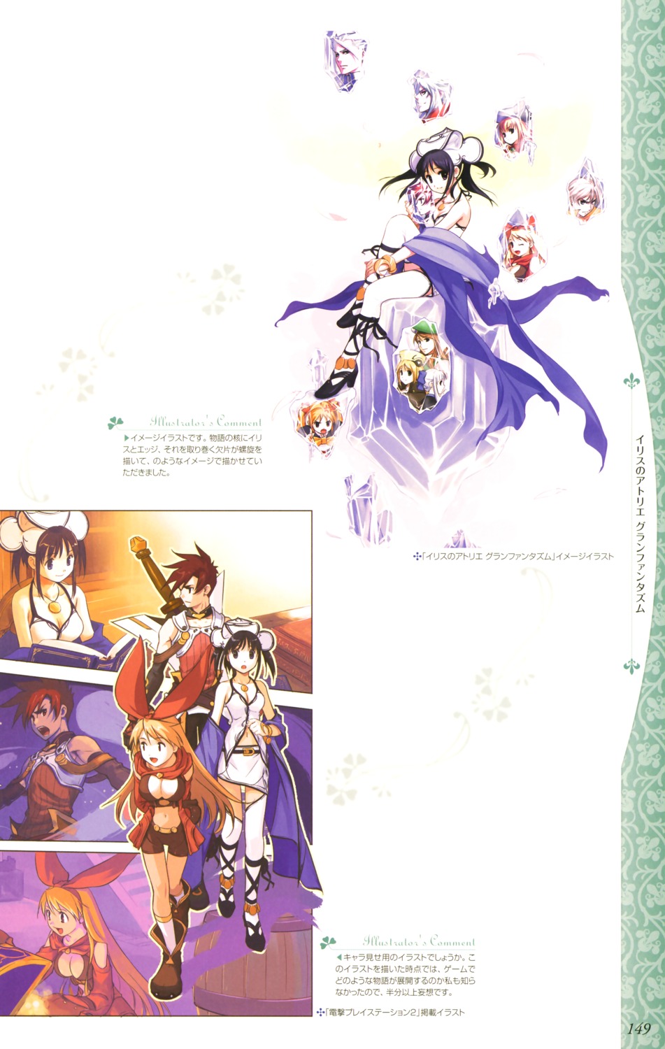 alvero_kronie, anna_servatika, armor, ash_f._abenstein, atelier, atelier_iris, atelier_iris:_grand_fantasm, bike_shorts