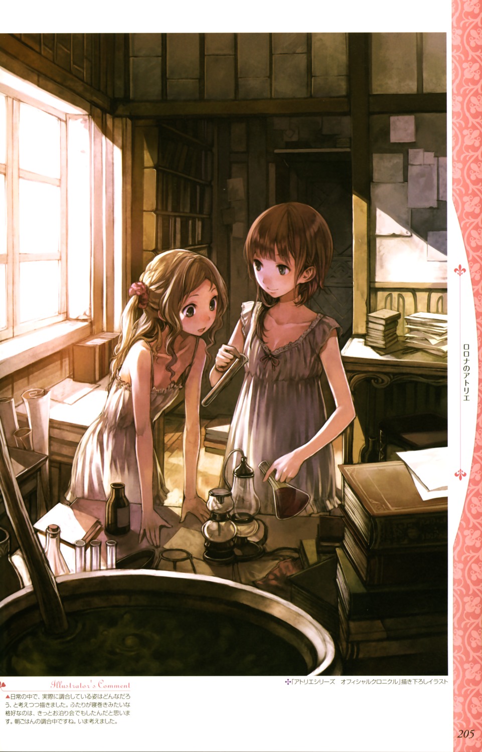 atelier, atelier_rorona, cordelia_von_feuerbach, dress, kishida_mel, rorolina_frixell, summer_dress