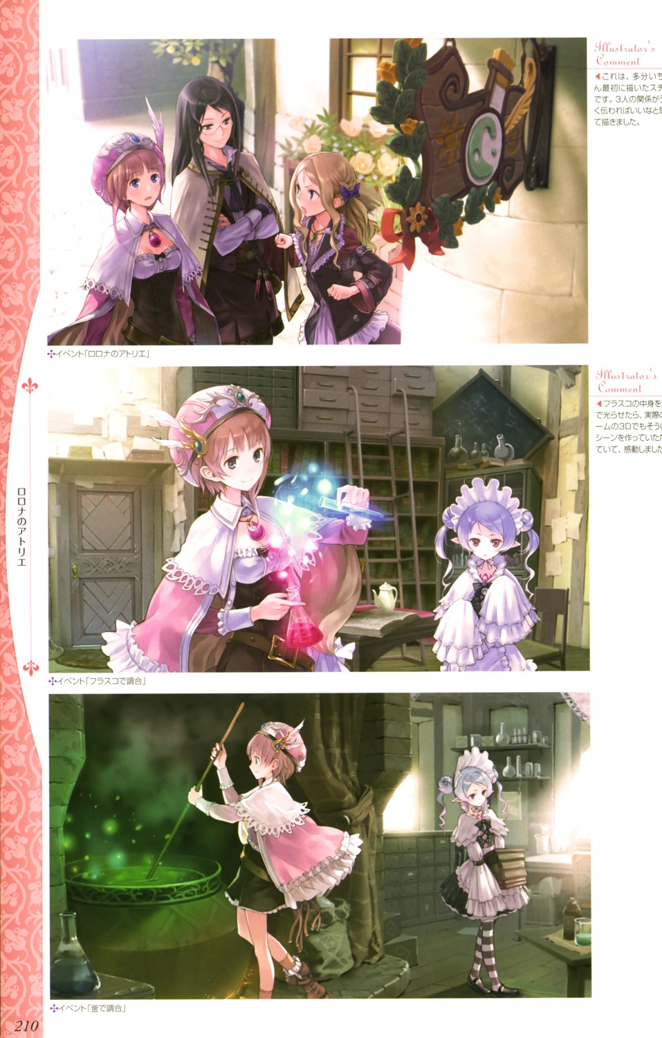astrid_zexis, atelier, atelier_rorona, cordelia_von_feuerbach, hom, kishida_mel, rorolina_frixell
