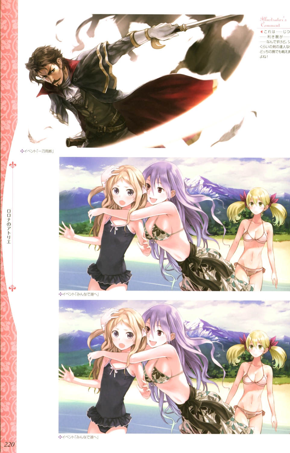 atelier, atelier_rorona, bikini, cordelia_von_feuerbach, gio, kishida_mel, lionela_heinze, pamela_ibis