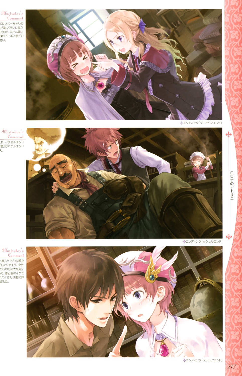 atelier, atelier_rorona, cordelia_von_feuerbach, hagel_boldness, iksel_jahnn, kishida_mel, rorolina_frixell, sterkenburg_cranach