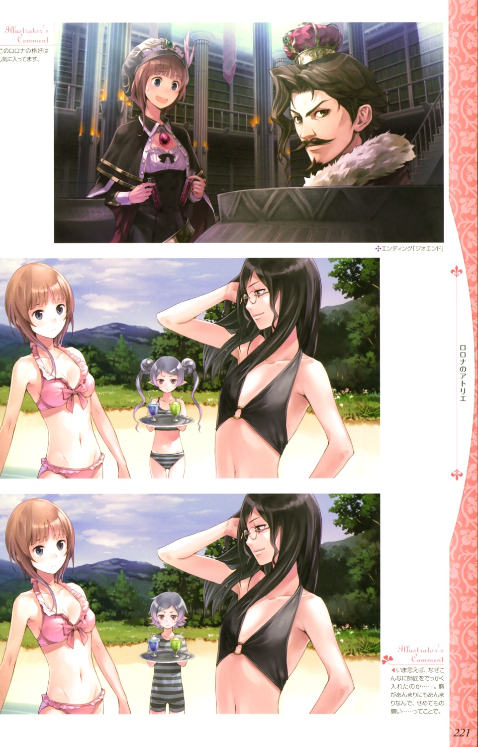 astrid_zexis, atelier, atelier_rorona, bikini, gio, hom, kishida_mel, megane