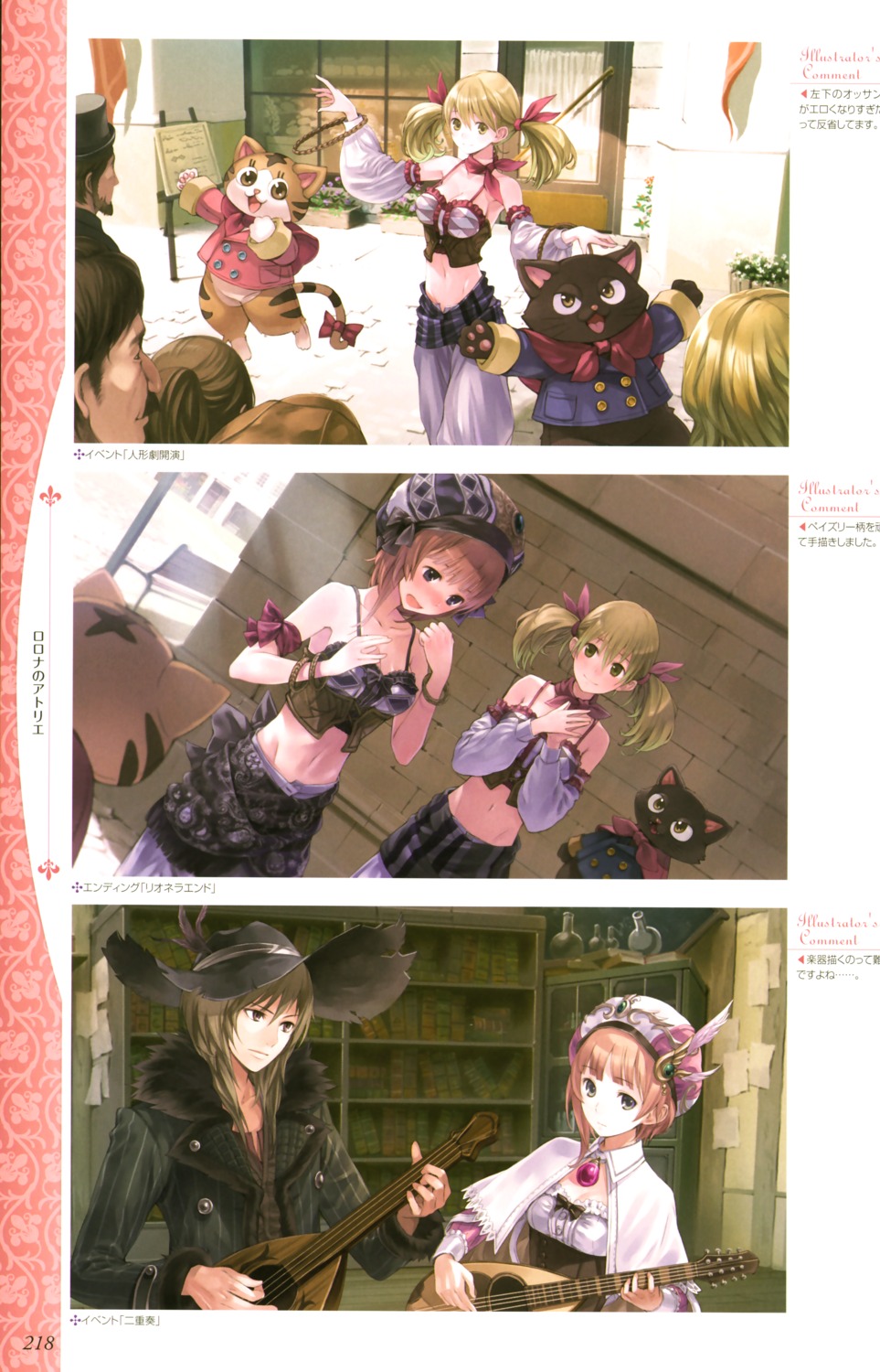 atelier, atelier_rorona, kishida_mel, lionela_heinze, rorolina_frixell, tantris