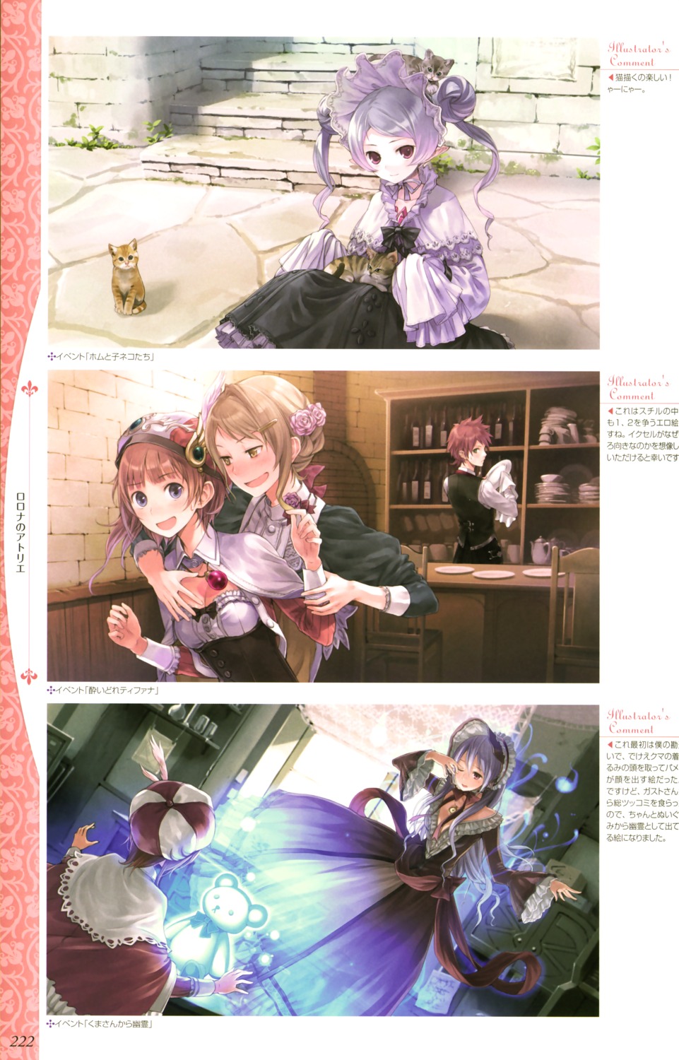 atelier, atelier_rorona, hom, iksel_jahnn, kishida_mel, pamela_ibis, rorolina_frixell, tiffani_hildebrand