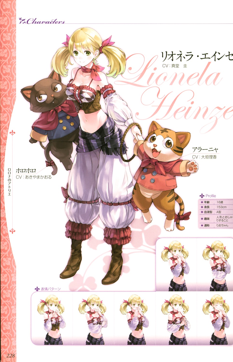 atelier, atelier_rorona, kishida_mel, lionela_heinze, profile_page