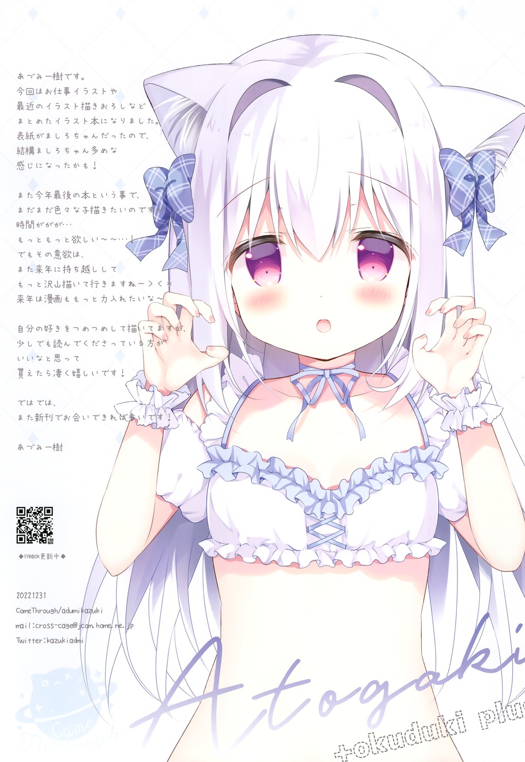 animal_ears, azumi_kazuki, bra, come_through, loli, nekomimi