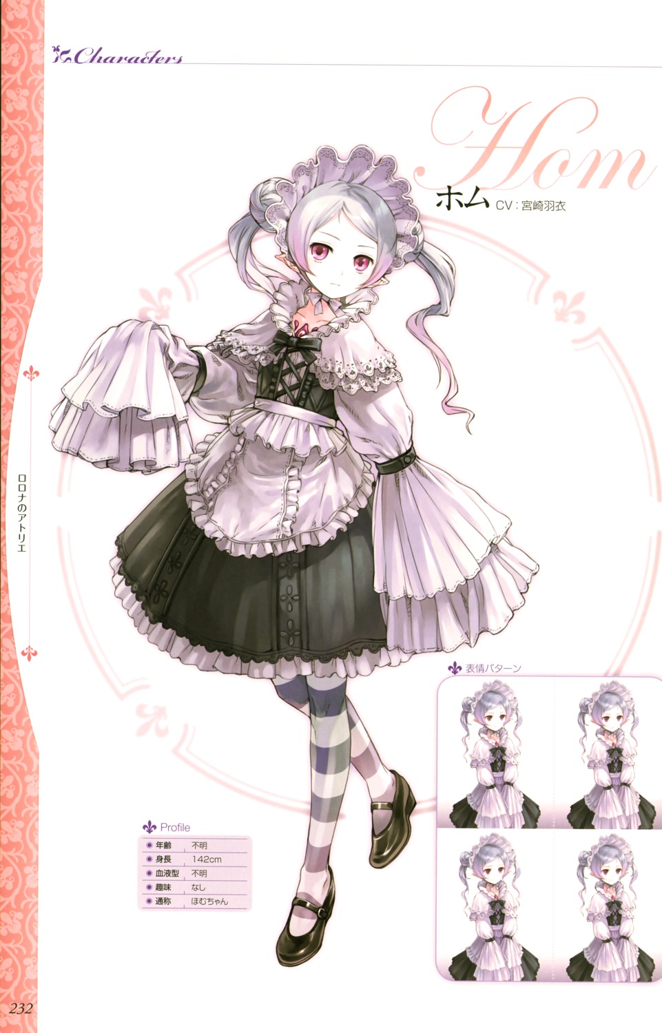 atelier, atelier_rorona, hom, kishida_mel, lolita_fashion, profile_page