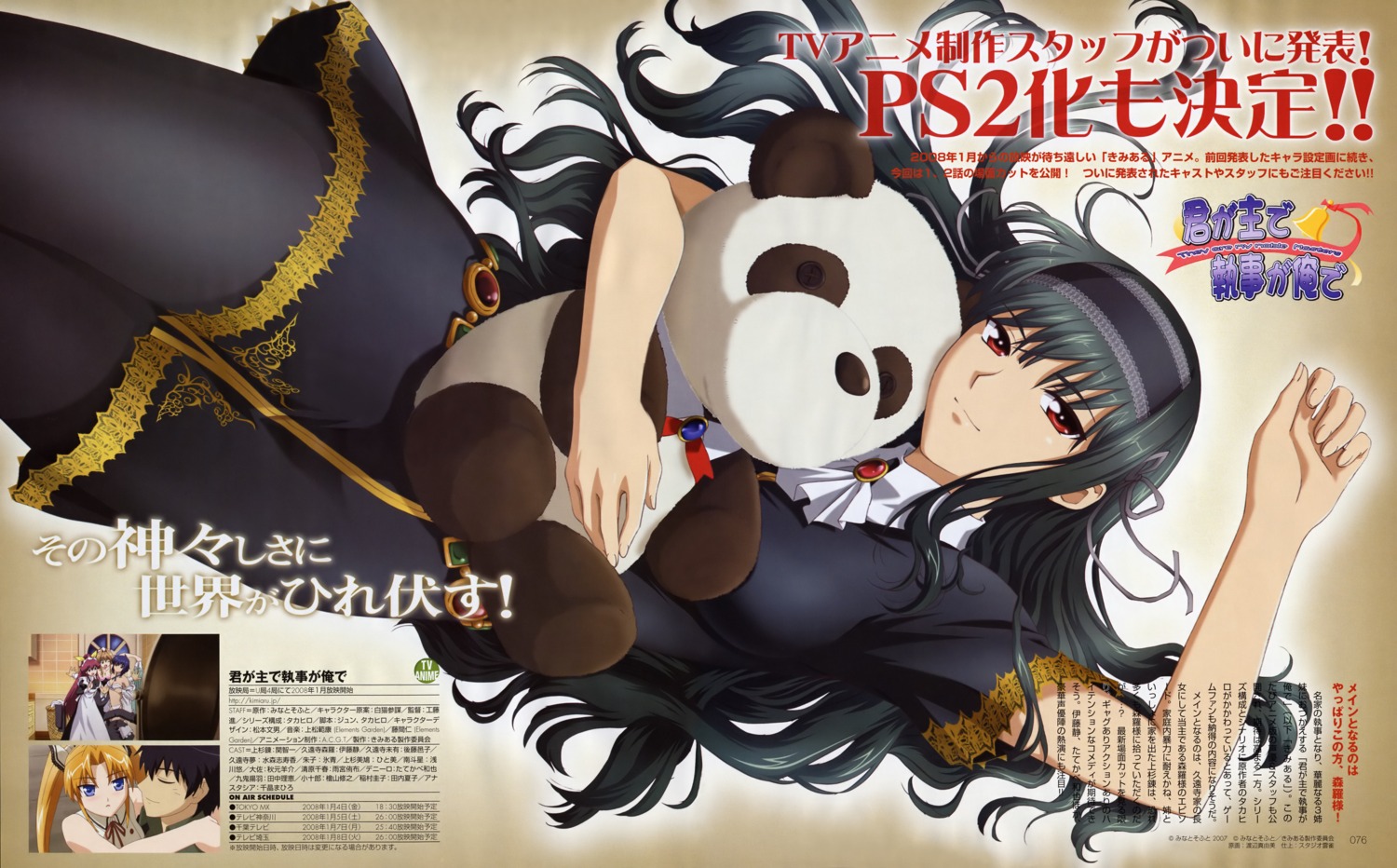 dress, kimi_ga_aruji_de_shitsuji_ga_ore_de, kuonji_shinra, pantyhose, watanabe_mayumi