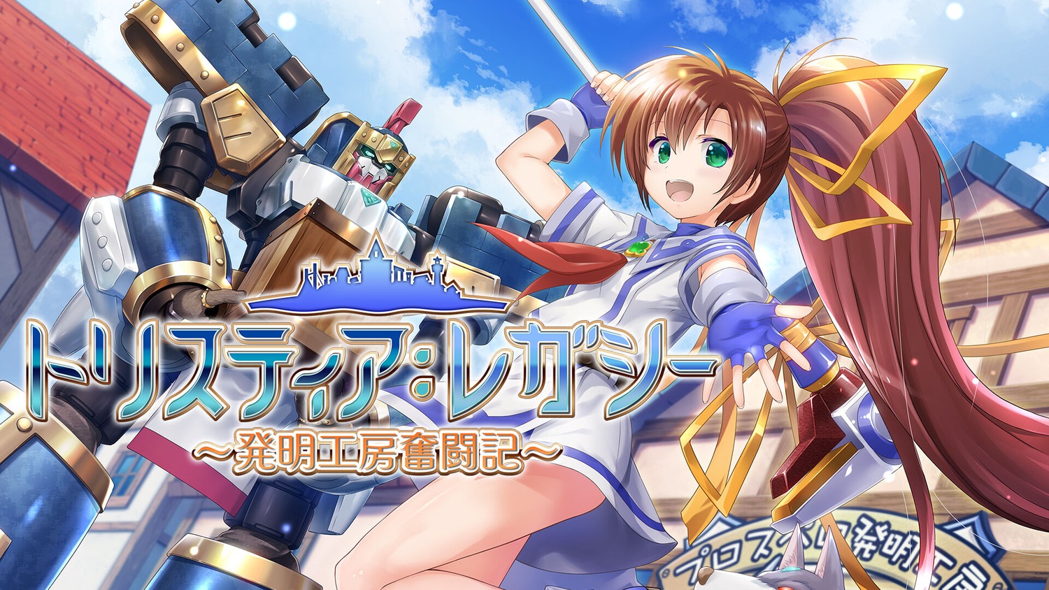 aoi_umi_no_tristia, deep-blue_series, kogado, komatsu_e-ji, mecha, seifuku, wallpaper, weapon