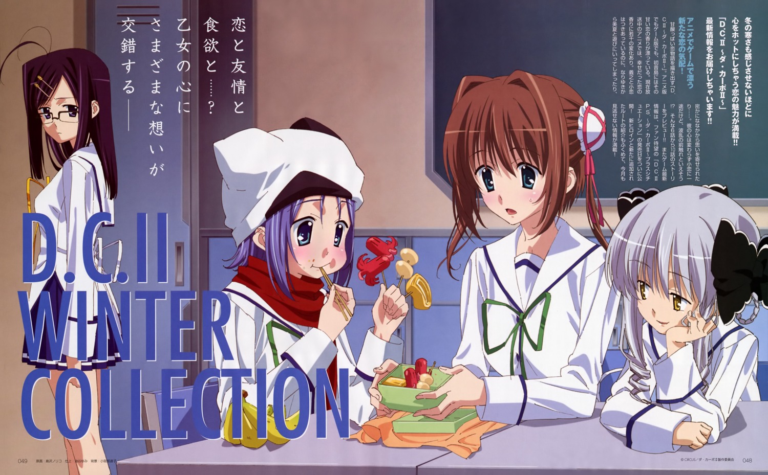 amakase_minatsu, asakura_yume, da_capo, da_capo_(series), da_capo_ii, sawai_maya, seifuku, shimazawa_noriko