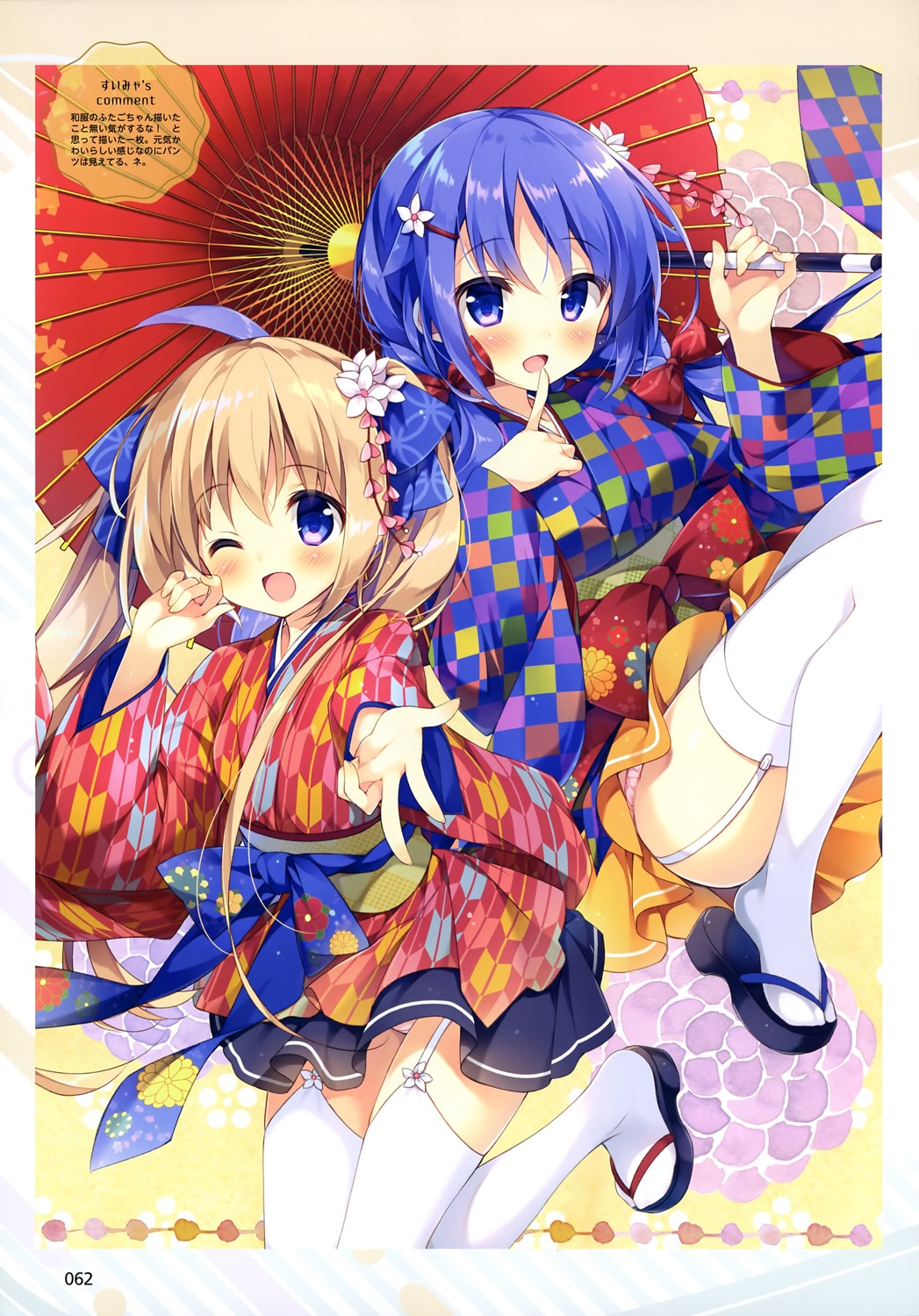 hakka, kimono, kurone, stockings, suimya, thighhighs, umbrella