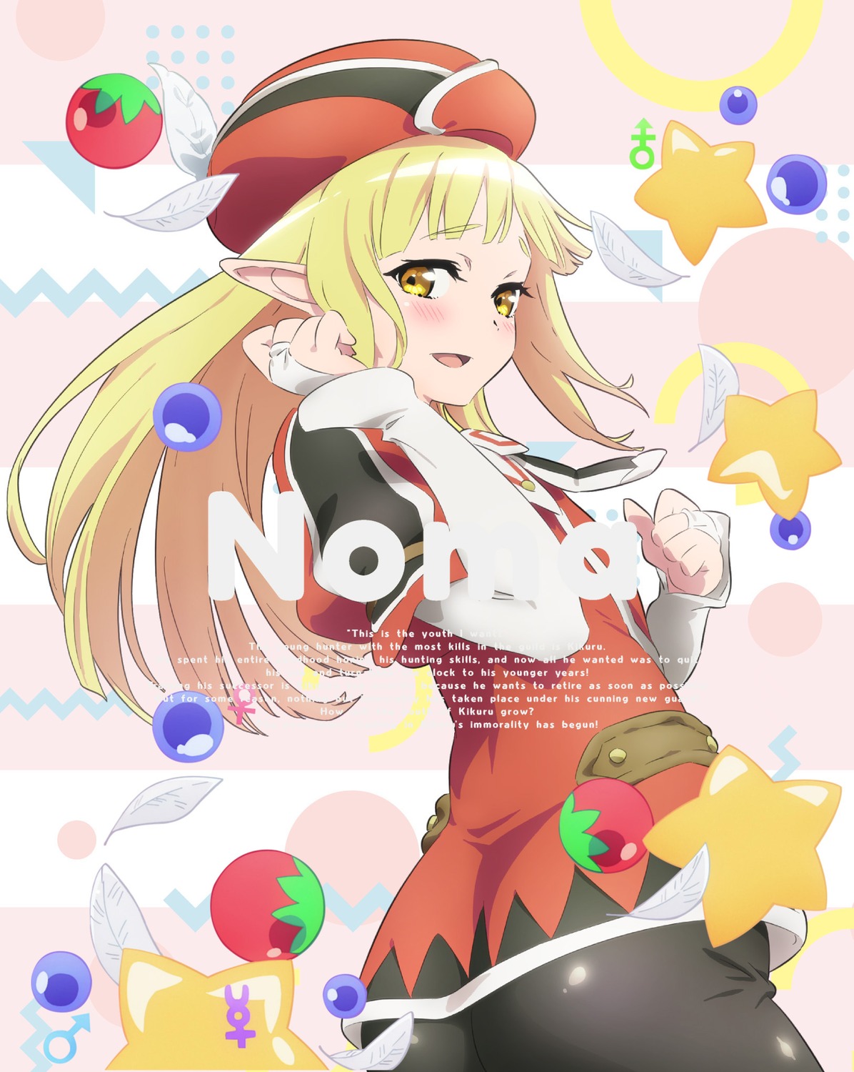 ass, futoku_no_guild, noma_rune, pointy_ears, tagme, trap